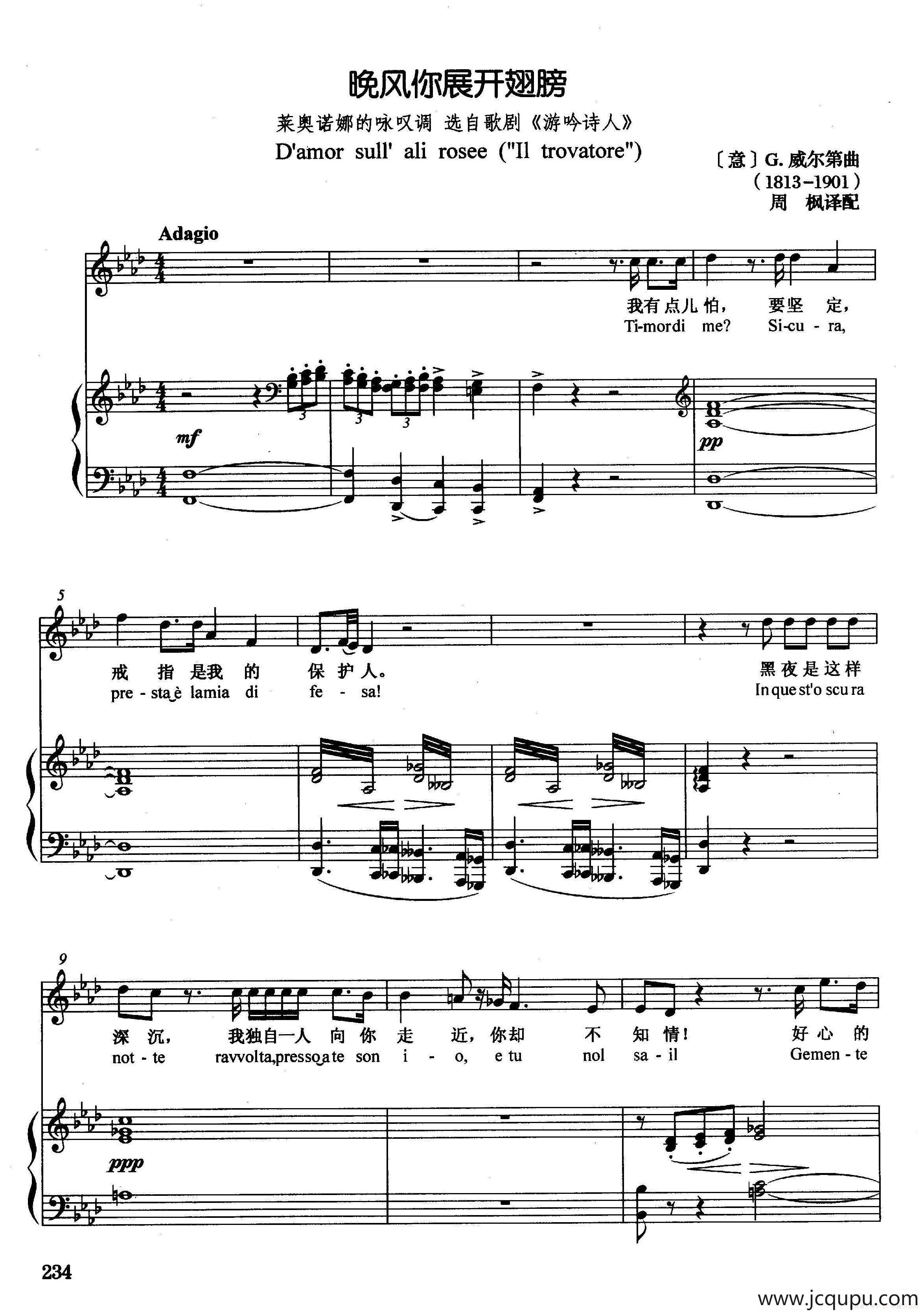 [意]晚风你展开翅膀（正谱）（选自歌剧《游吟诗人》）简谱