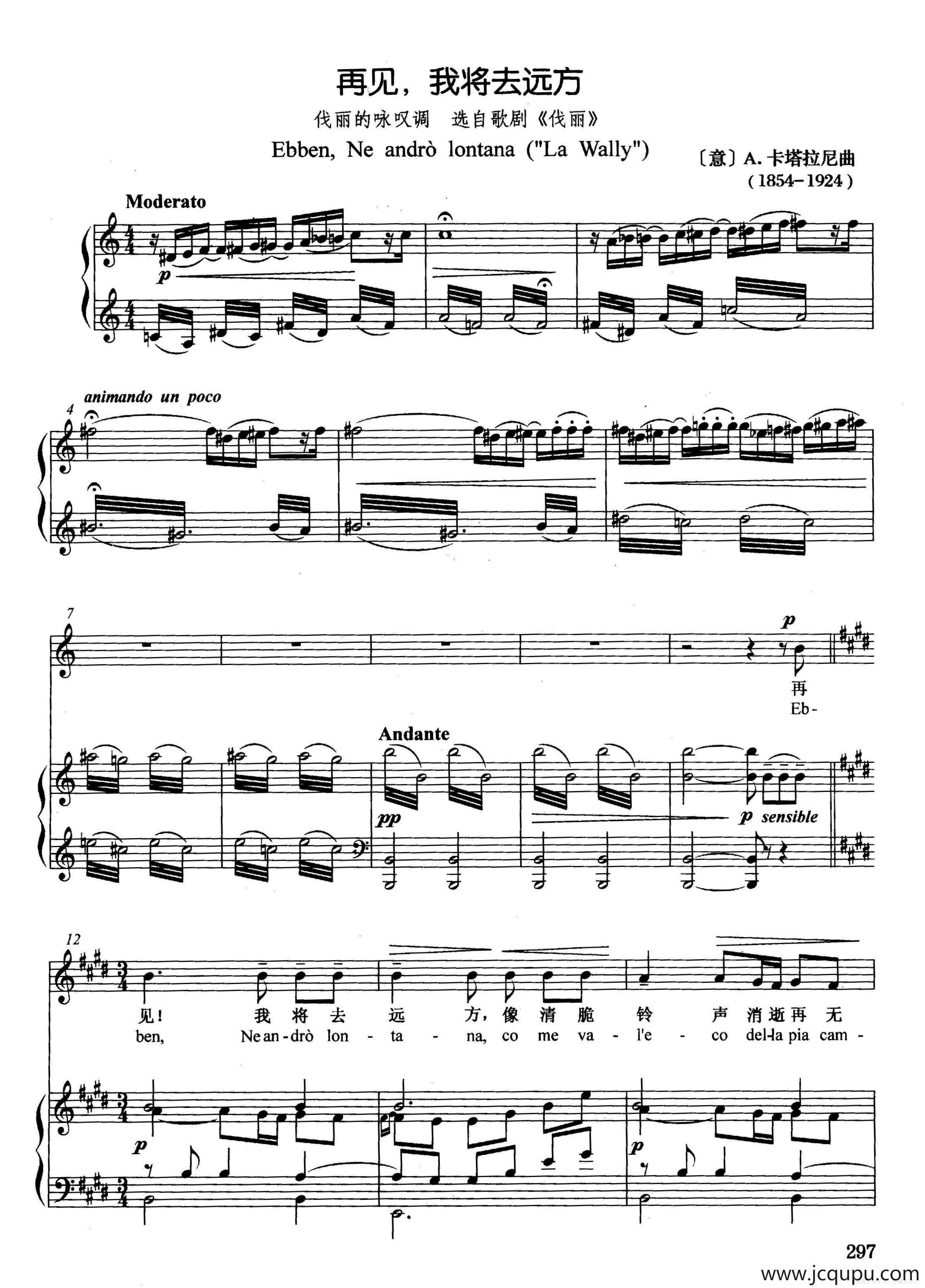[意]再见，我将去远方（正谱）（选自歌剧《伐丽》）简谱