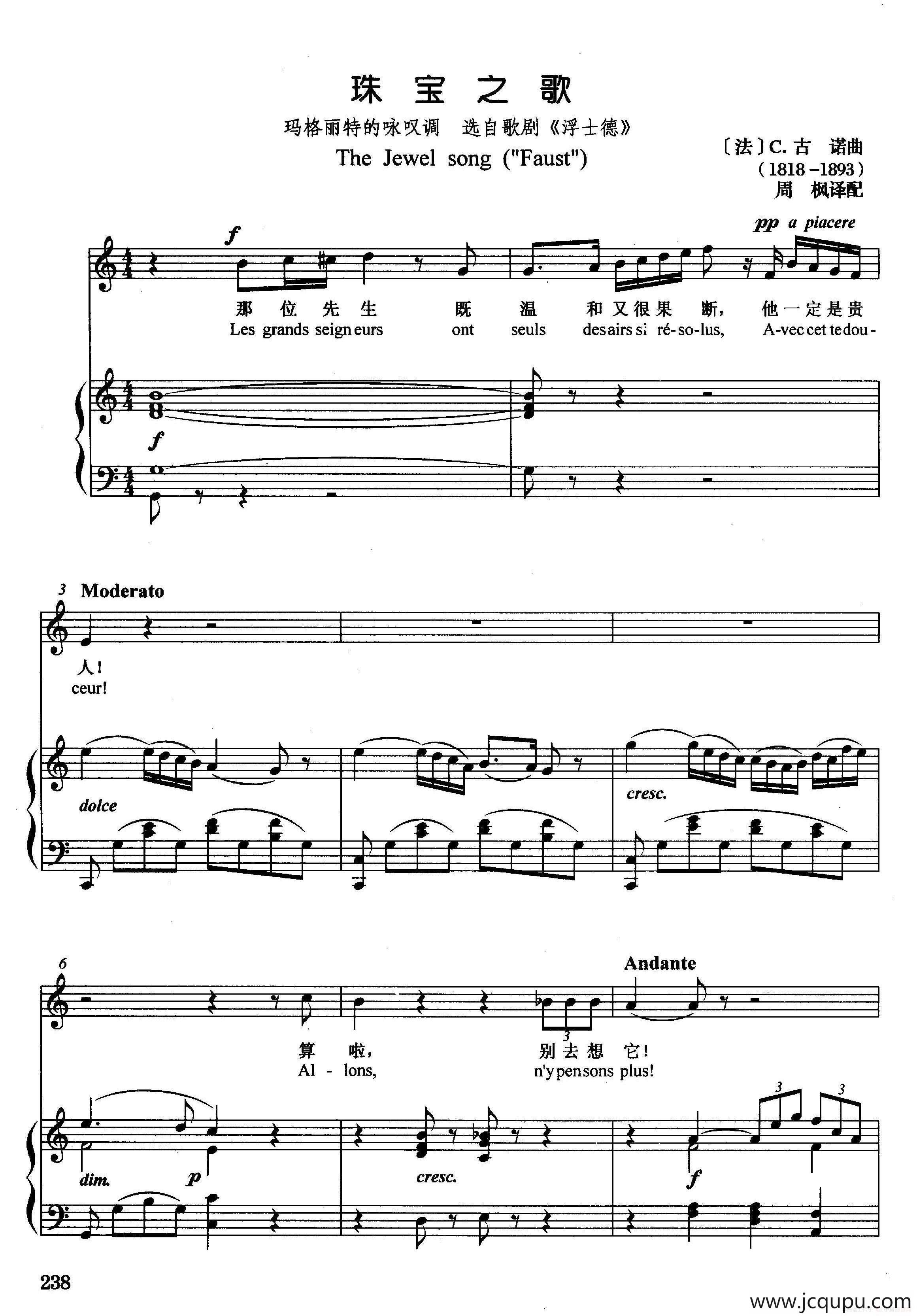 [法]珠宝之歌（正谱）（选自歌剧《浮士德》）简谱