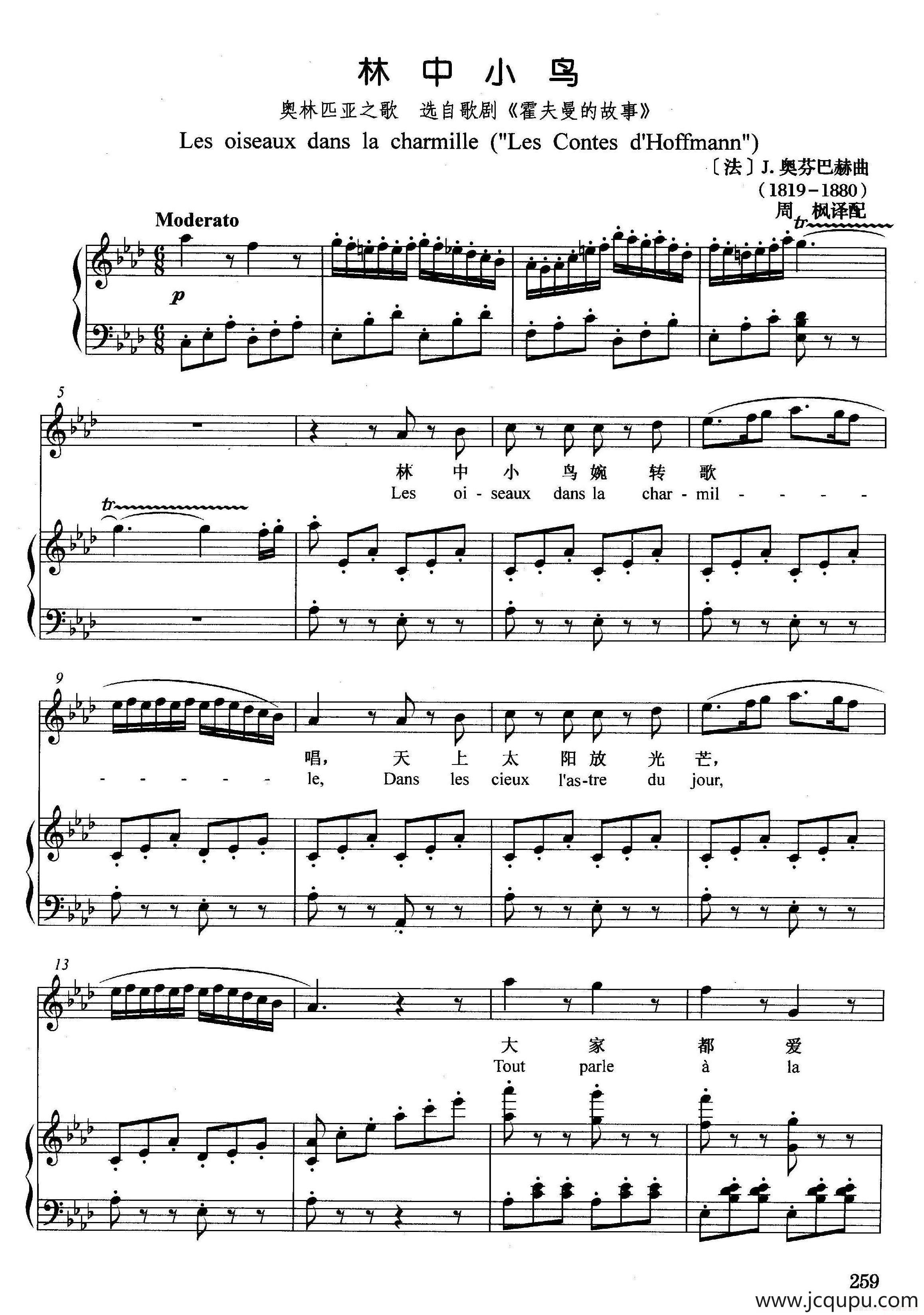 [法]林中小鸟（正谱）（选自歌剧《霍夫曼的故事》）简谱
