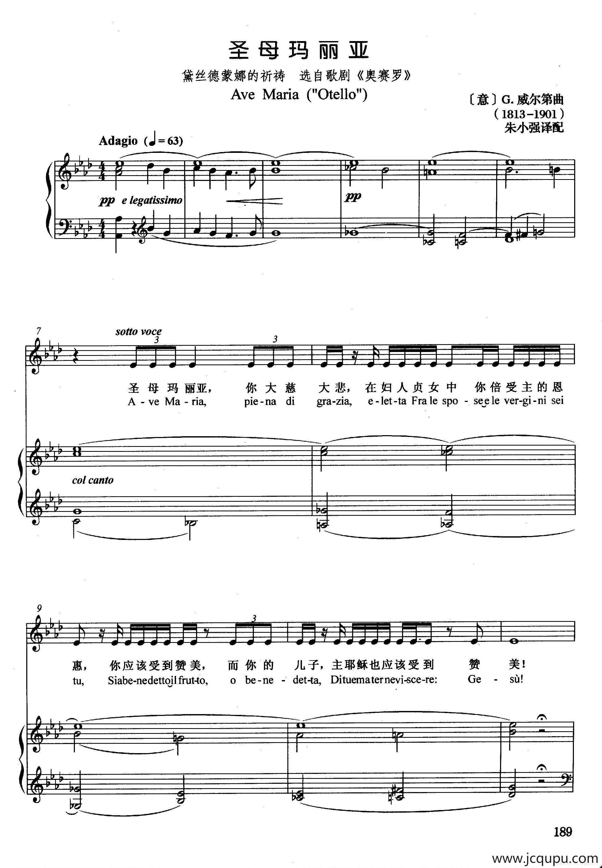 [意]圣母玛丽亚（正谱）（选自歌剧《奥赛罗》）简谱