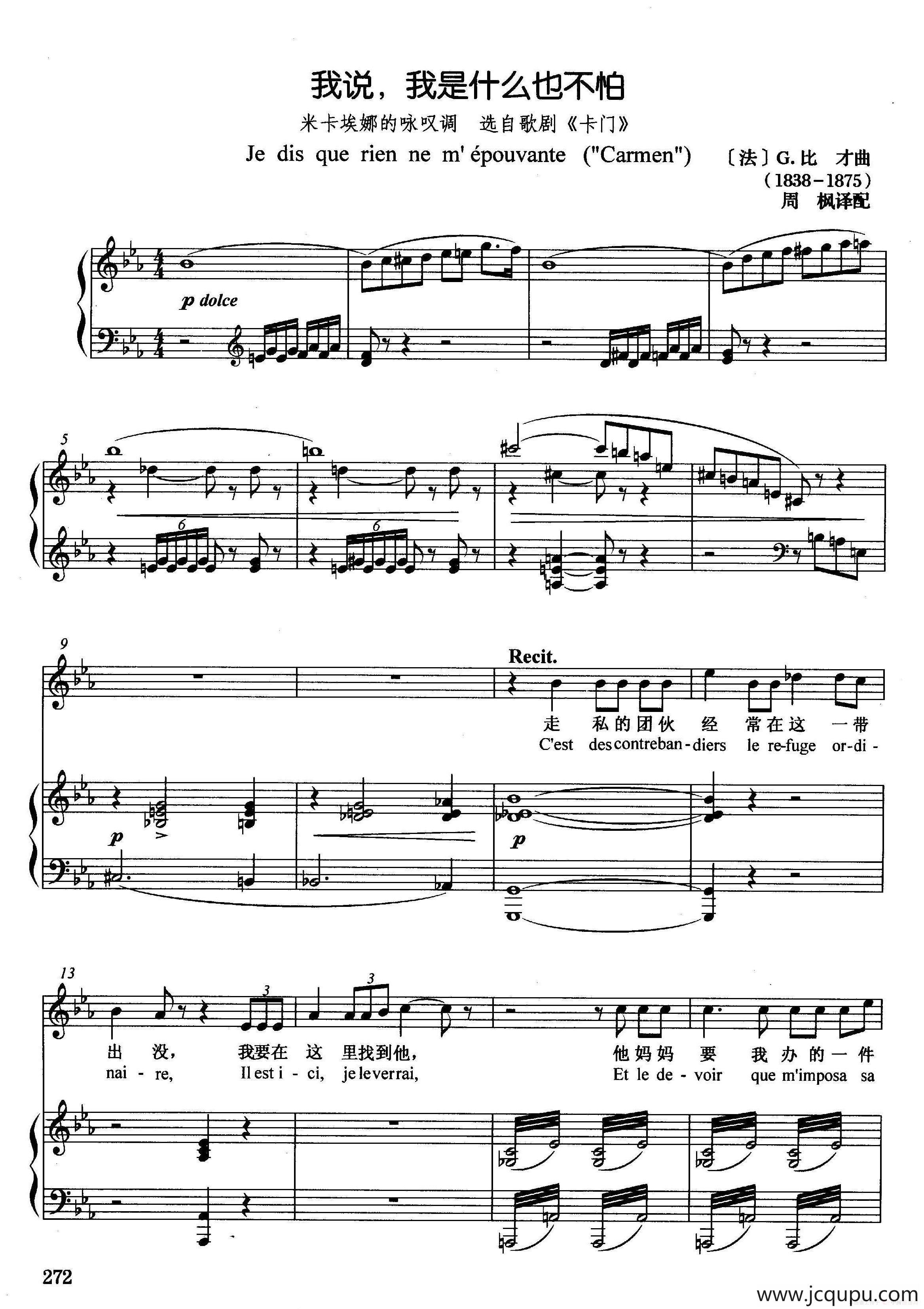 [法]我说，我是什么也不怕（正谱）（选自歌剧《卡门》）简谱