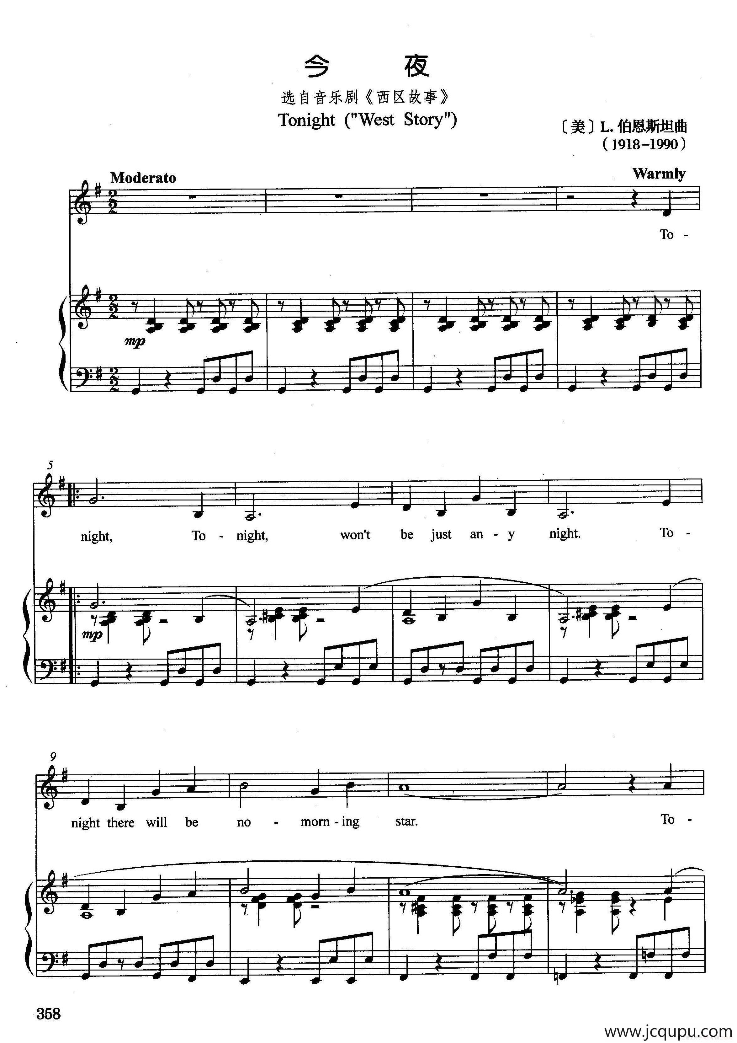 [美]今夜（正谱）（选自音乐剧《西区故事》）简谱