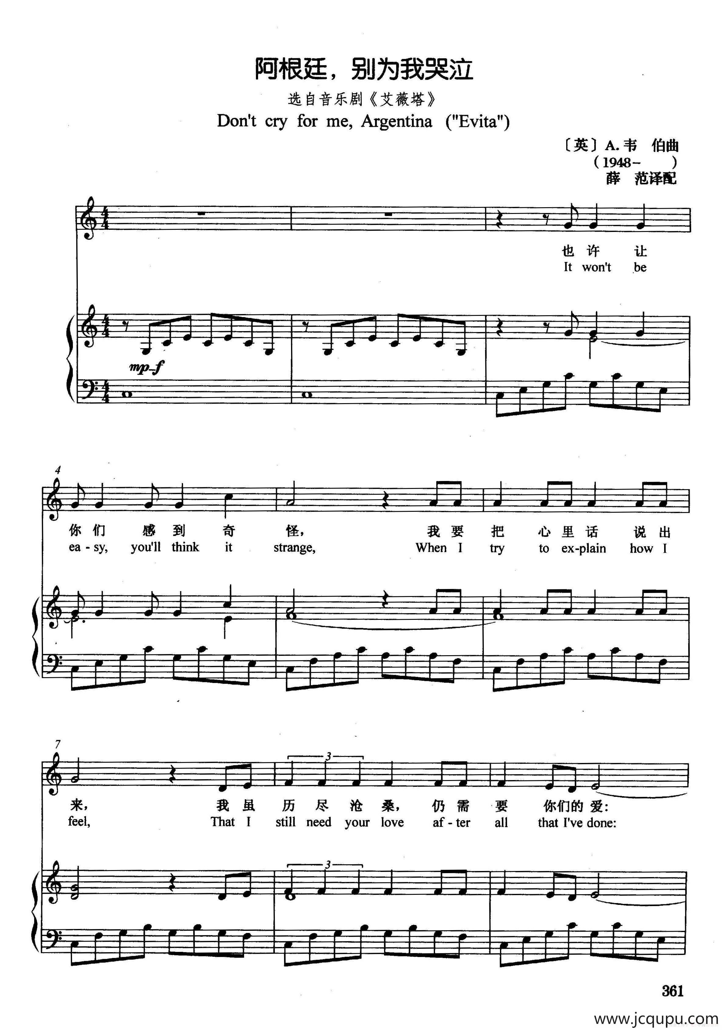 [英]阿根廷，别为我哭泣（正谱）（选自音乐剧《艾薇塔》）简谱