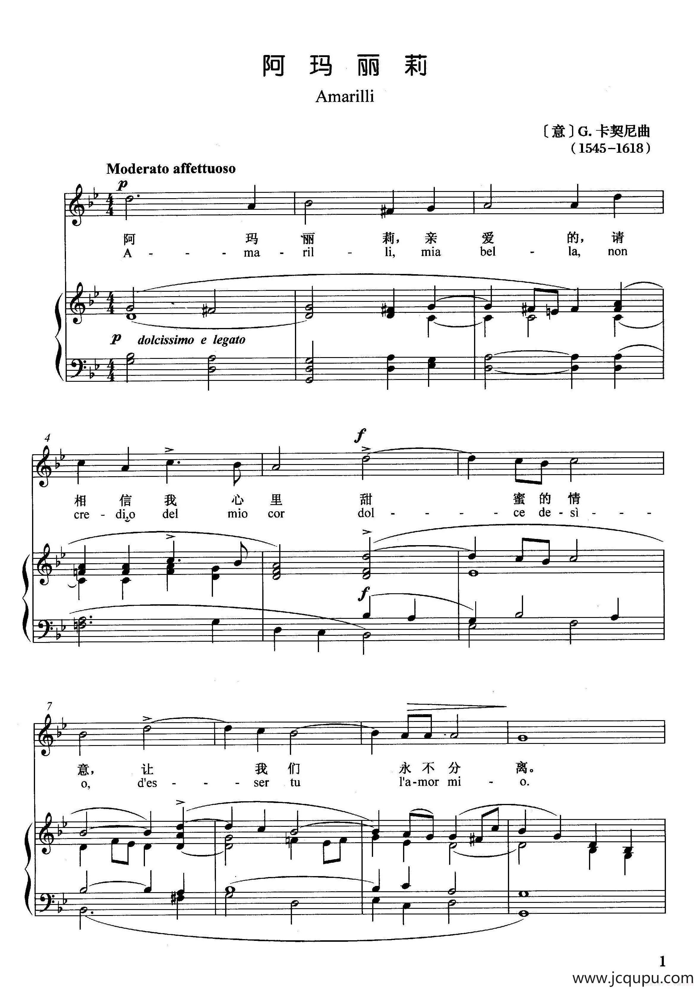 [意]阿妈丽莉（正谱）简谱