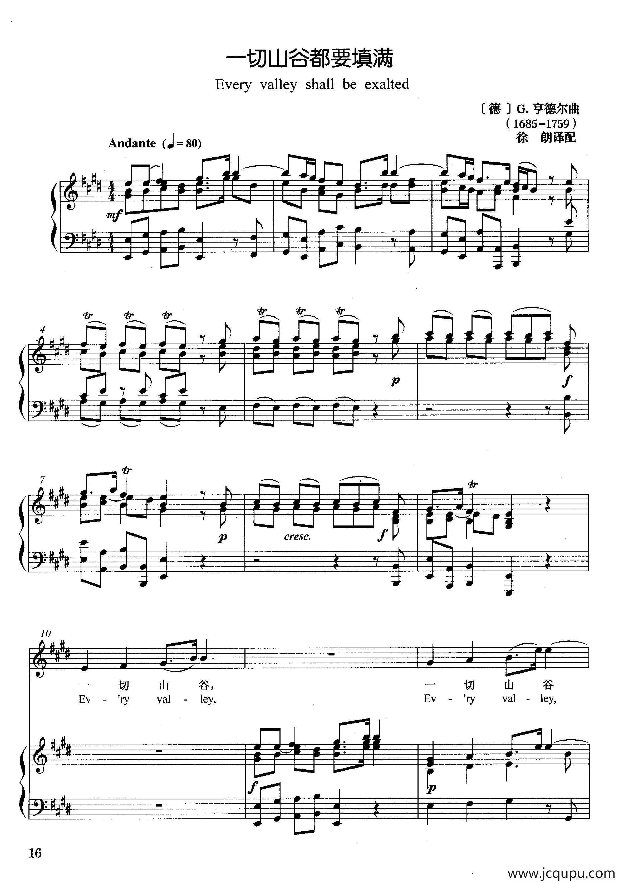 [德]一切山谷都要填满（正谱）简谱