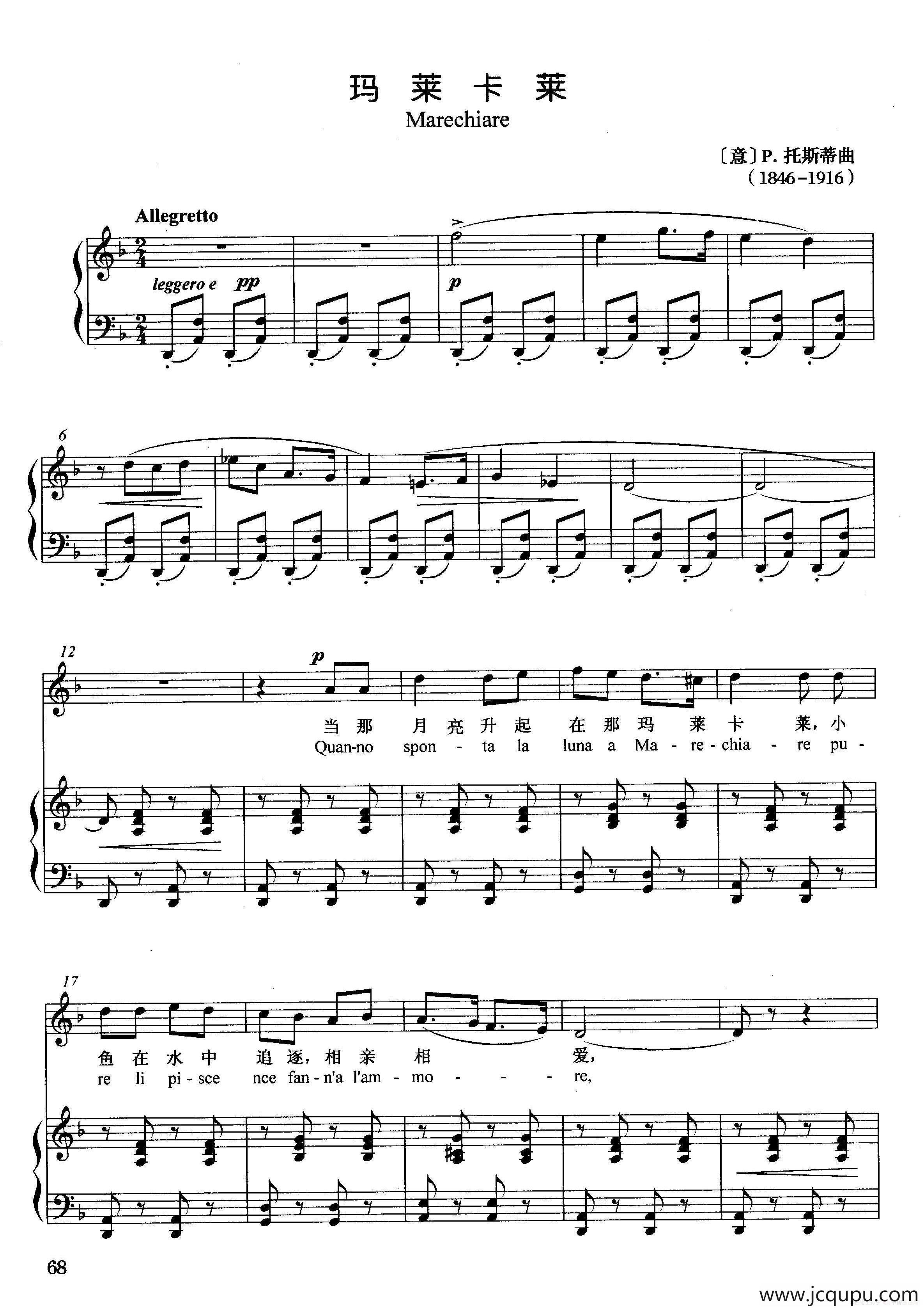 [意]玛莱卡莱（正谱）简谱