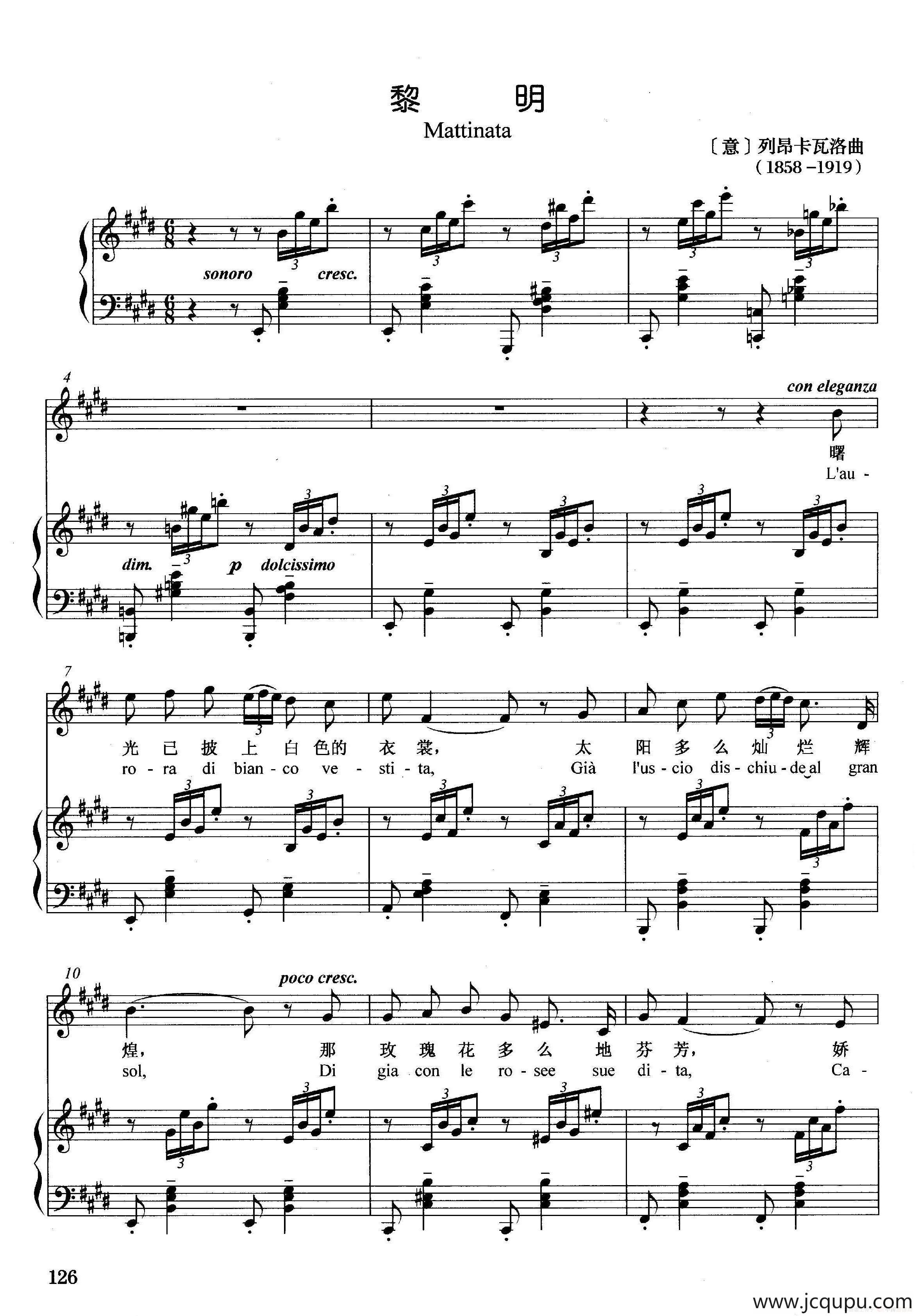 [意]黎明（正谱）简谱