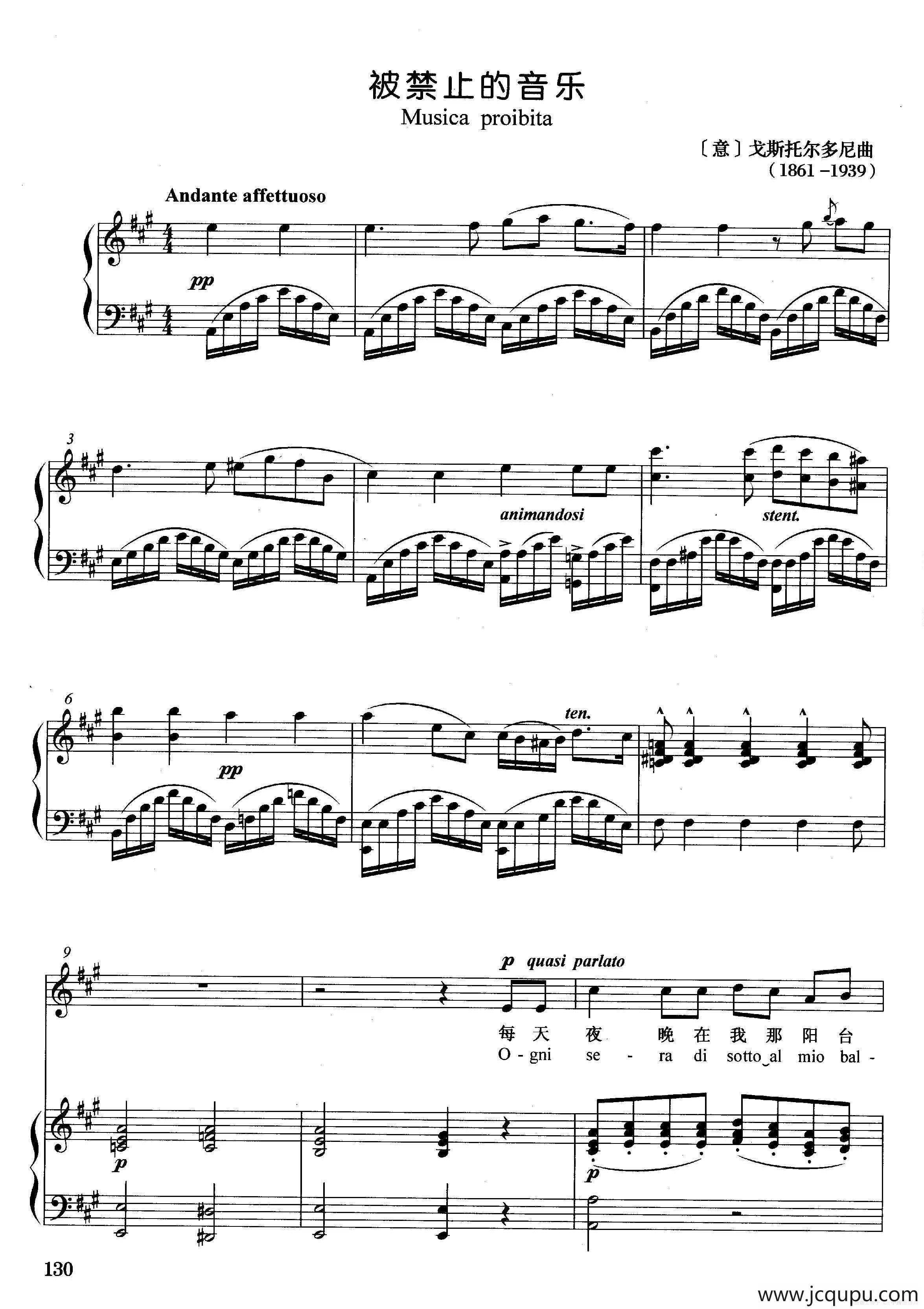 [意]被禁止的音乐（正谱）简谱