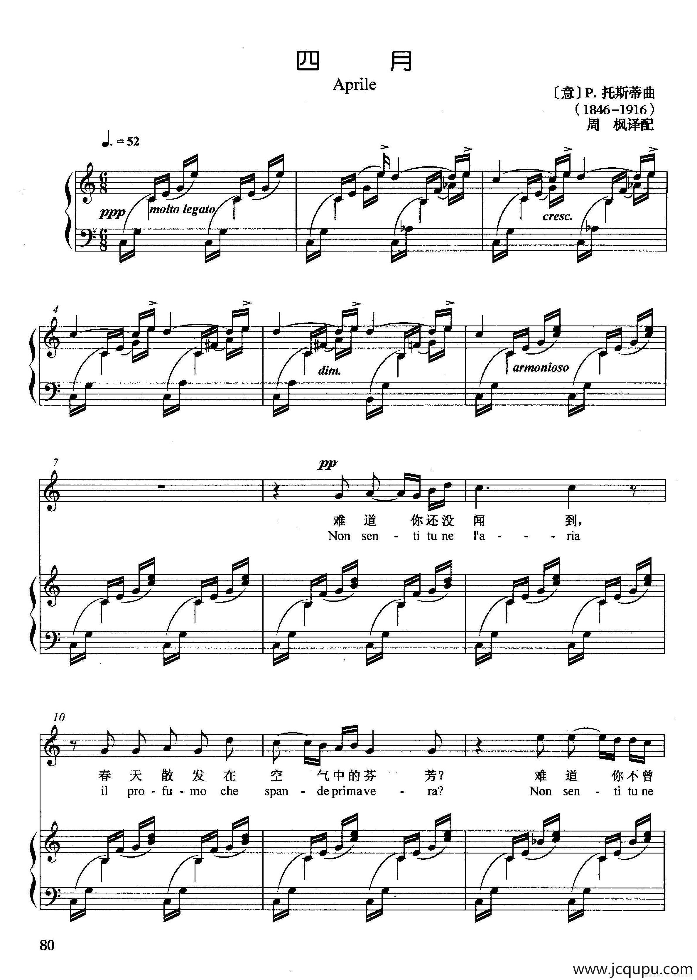 [意]四月（正谱）简谱
