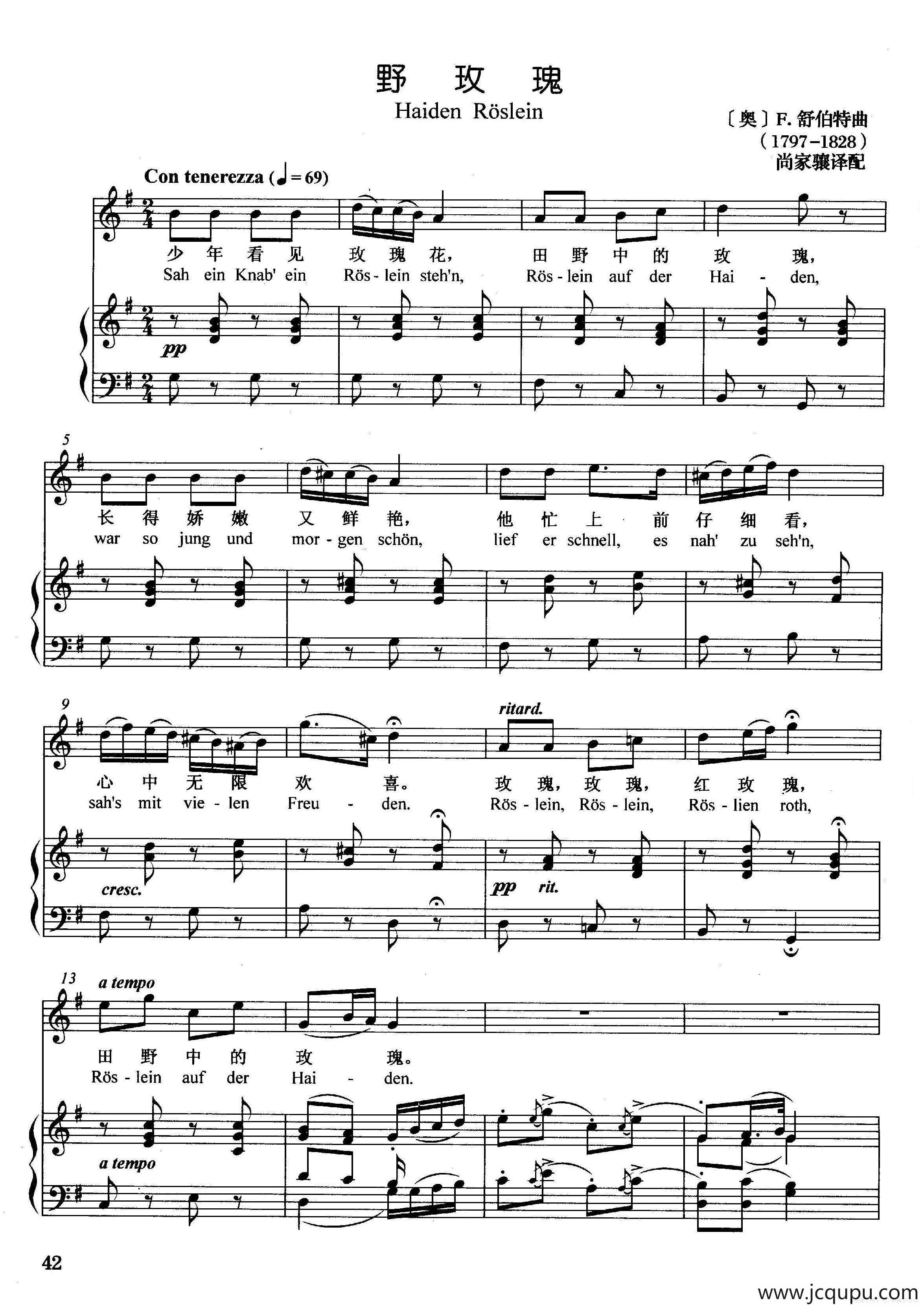 [奥]野玫瑰（正谱）简谱