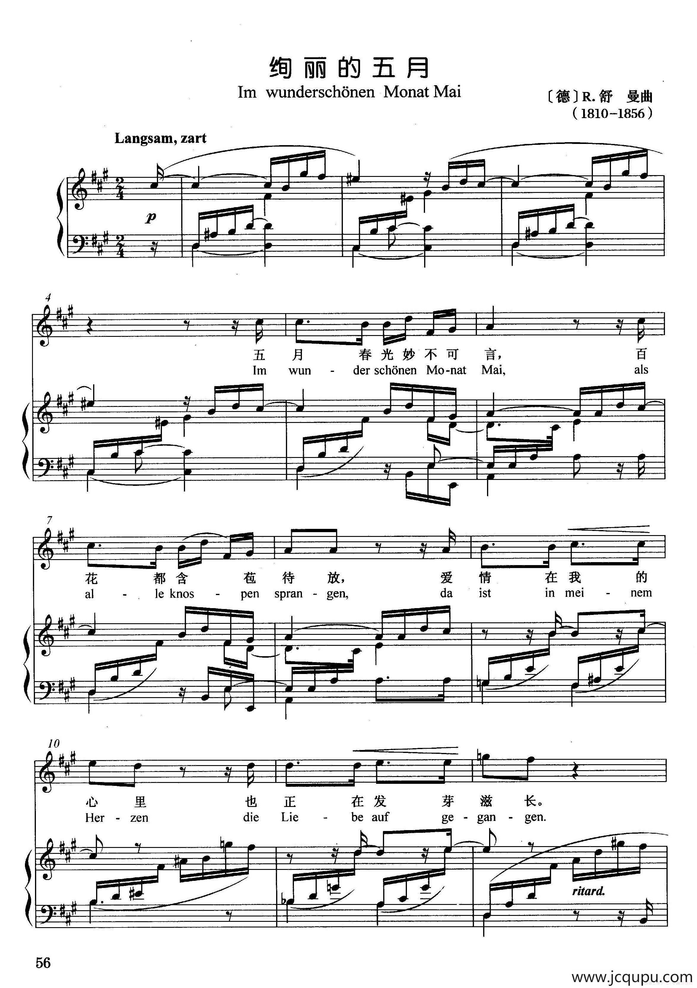 [德]绚丽的五月（正谱）简谱