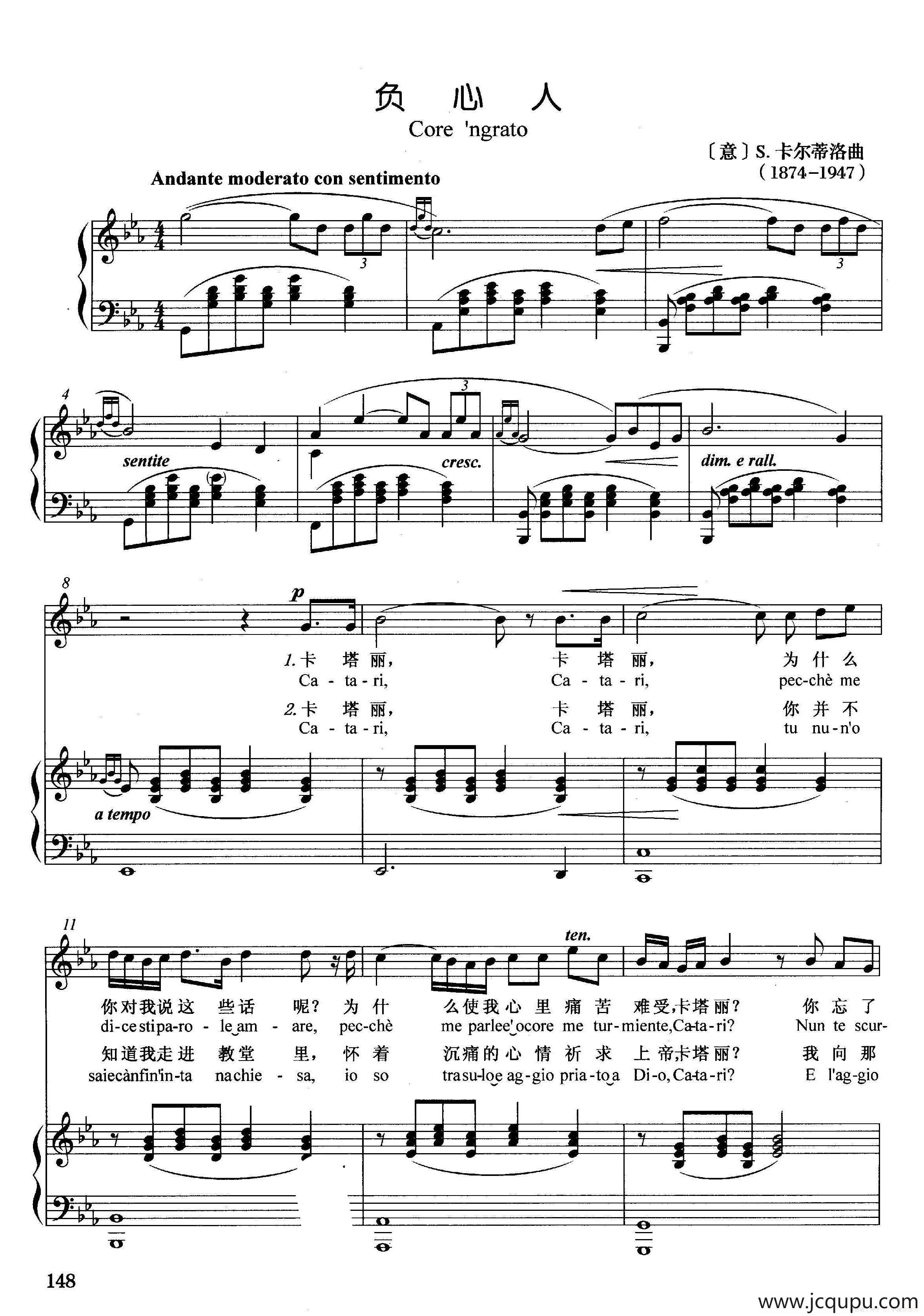 [意]负心人（正谱）简谱