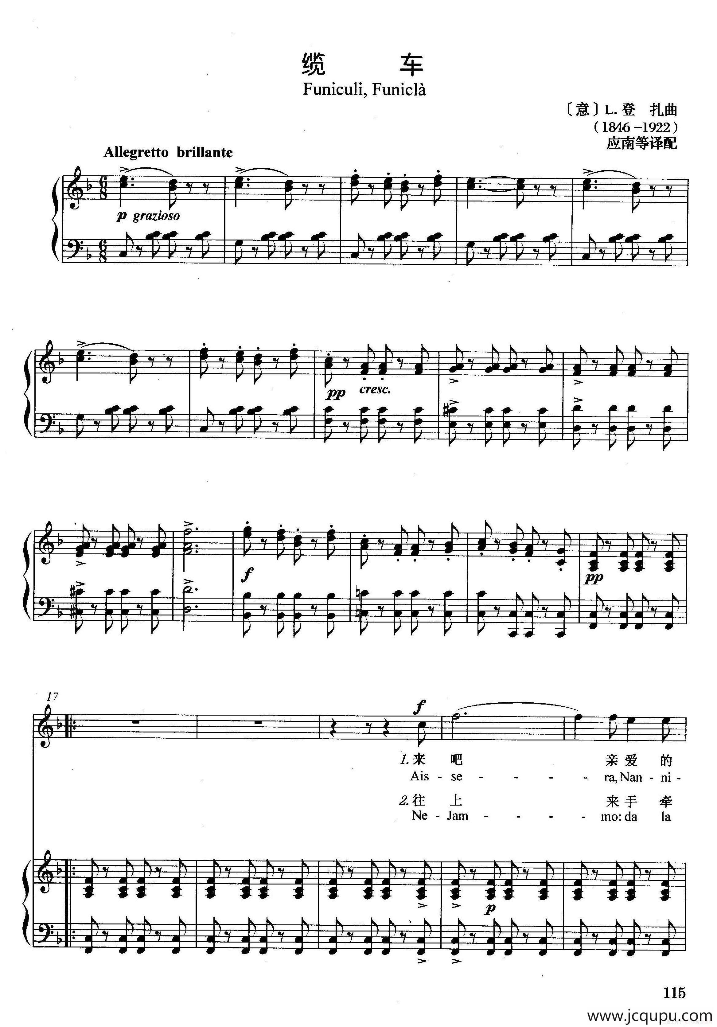 [意]缆车（正谱）简谱