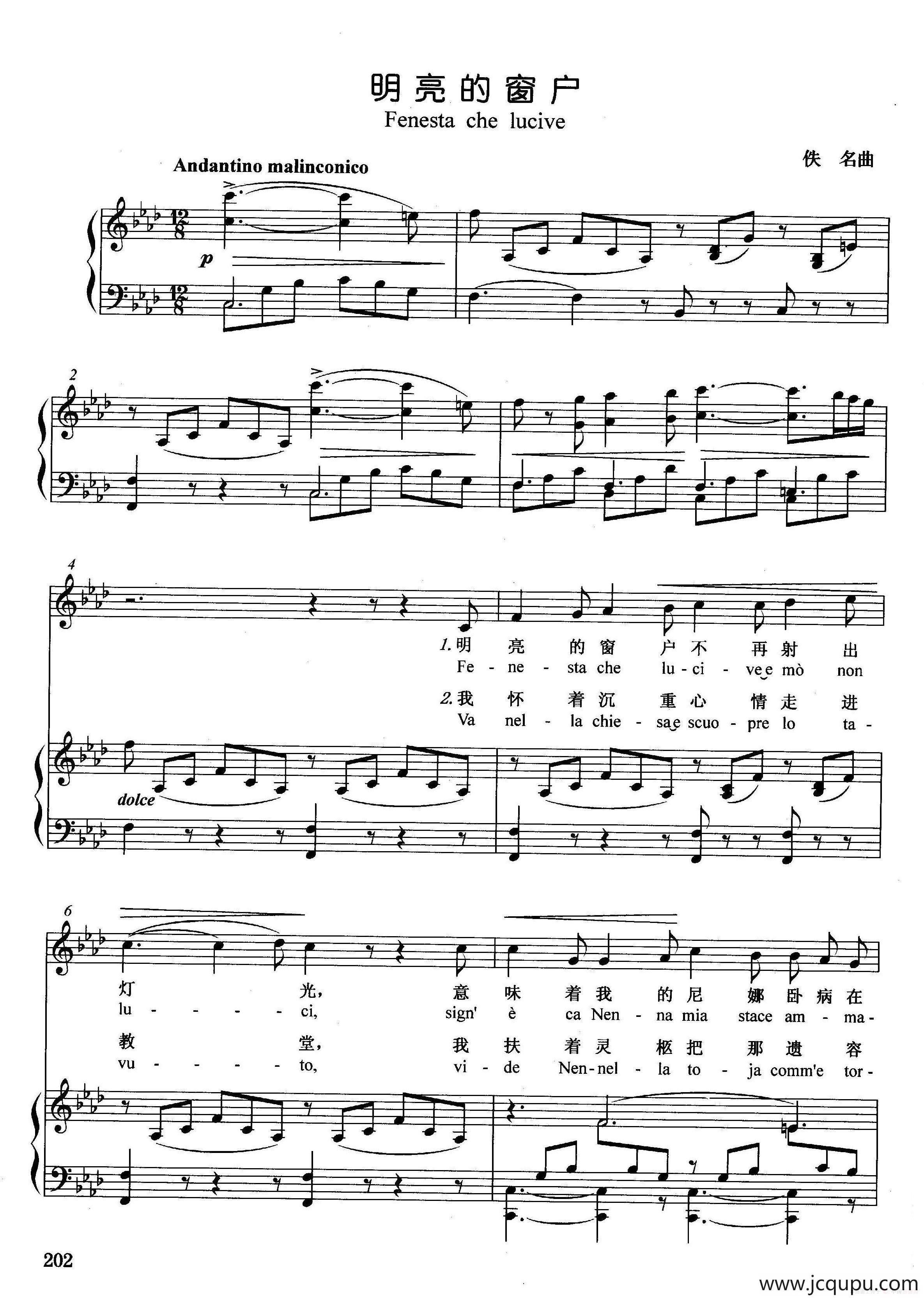 [意]明亮的窗户（正谱）简谱