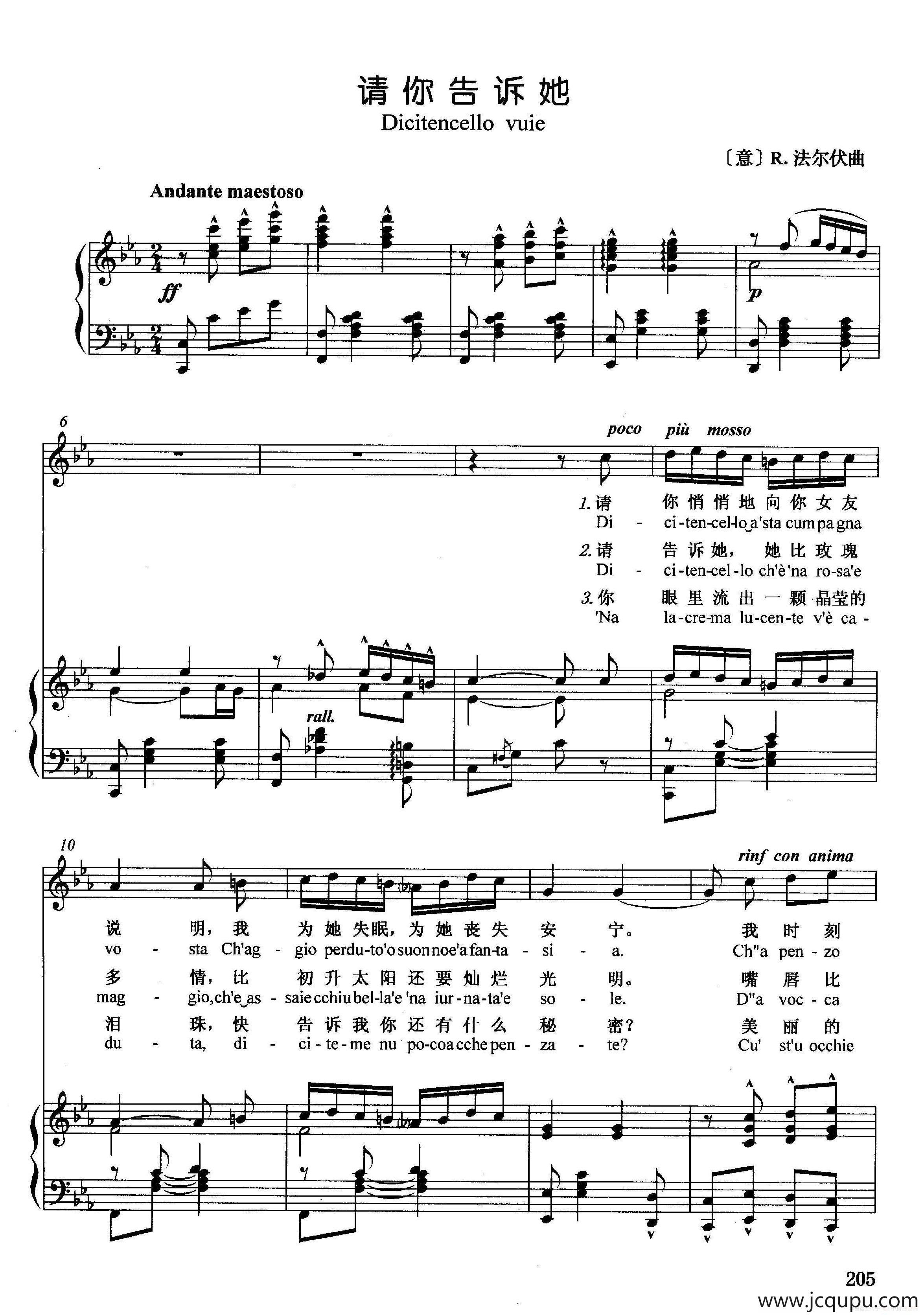 [意]请你告诉她（正谱）简谱