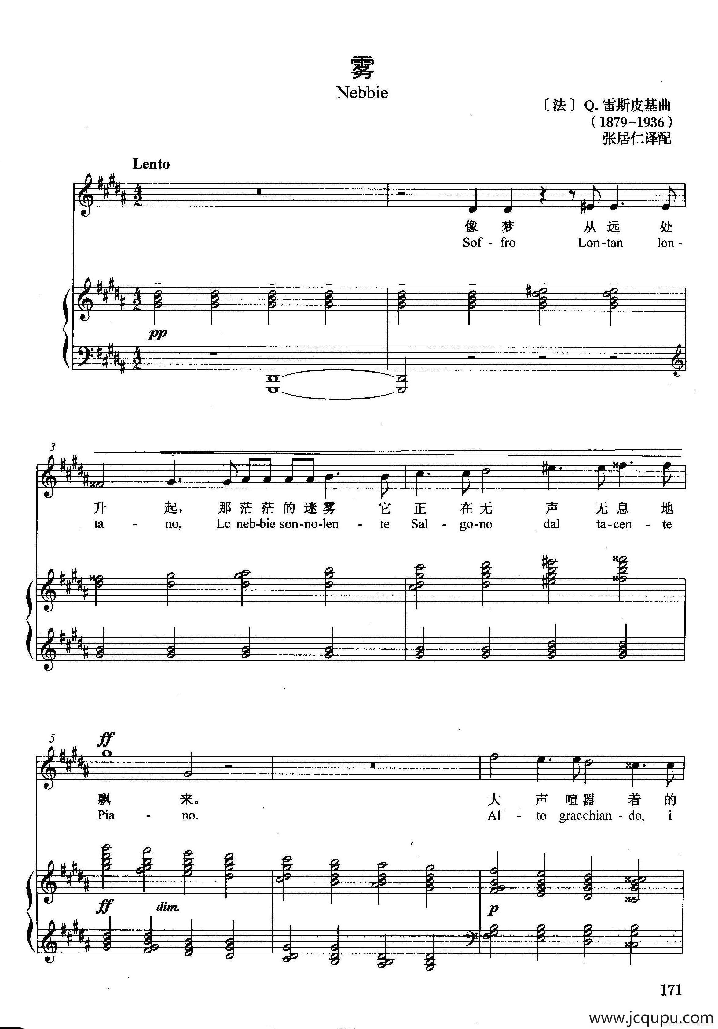 [法]雾（正谱）简谱