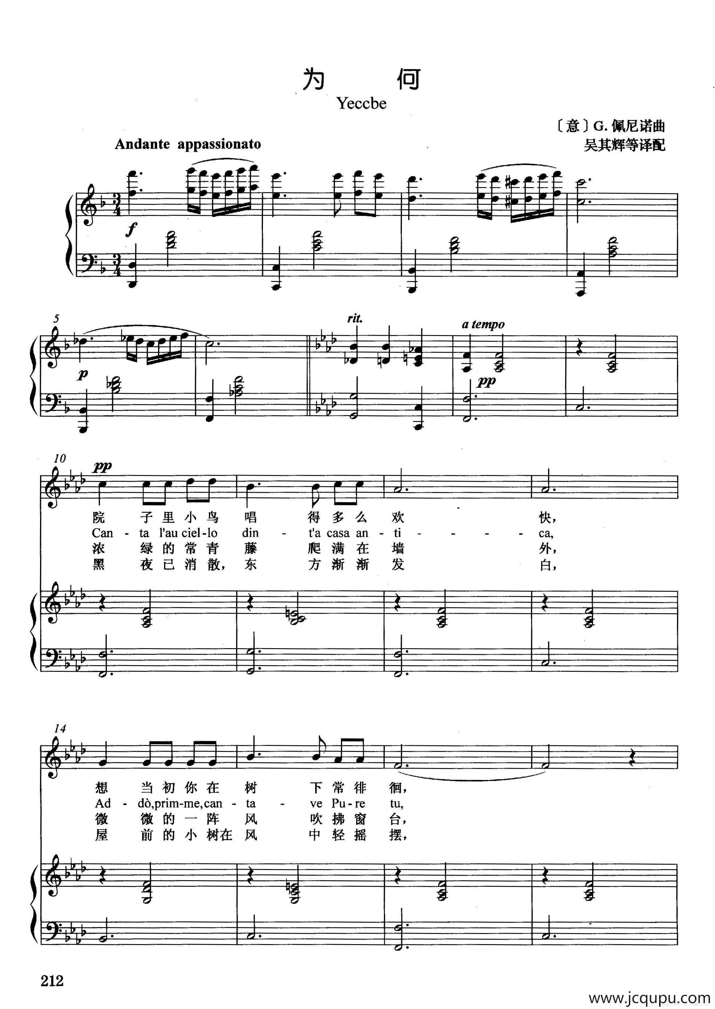 [意]为何（正谱）简谱