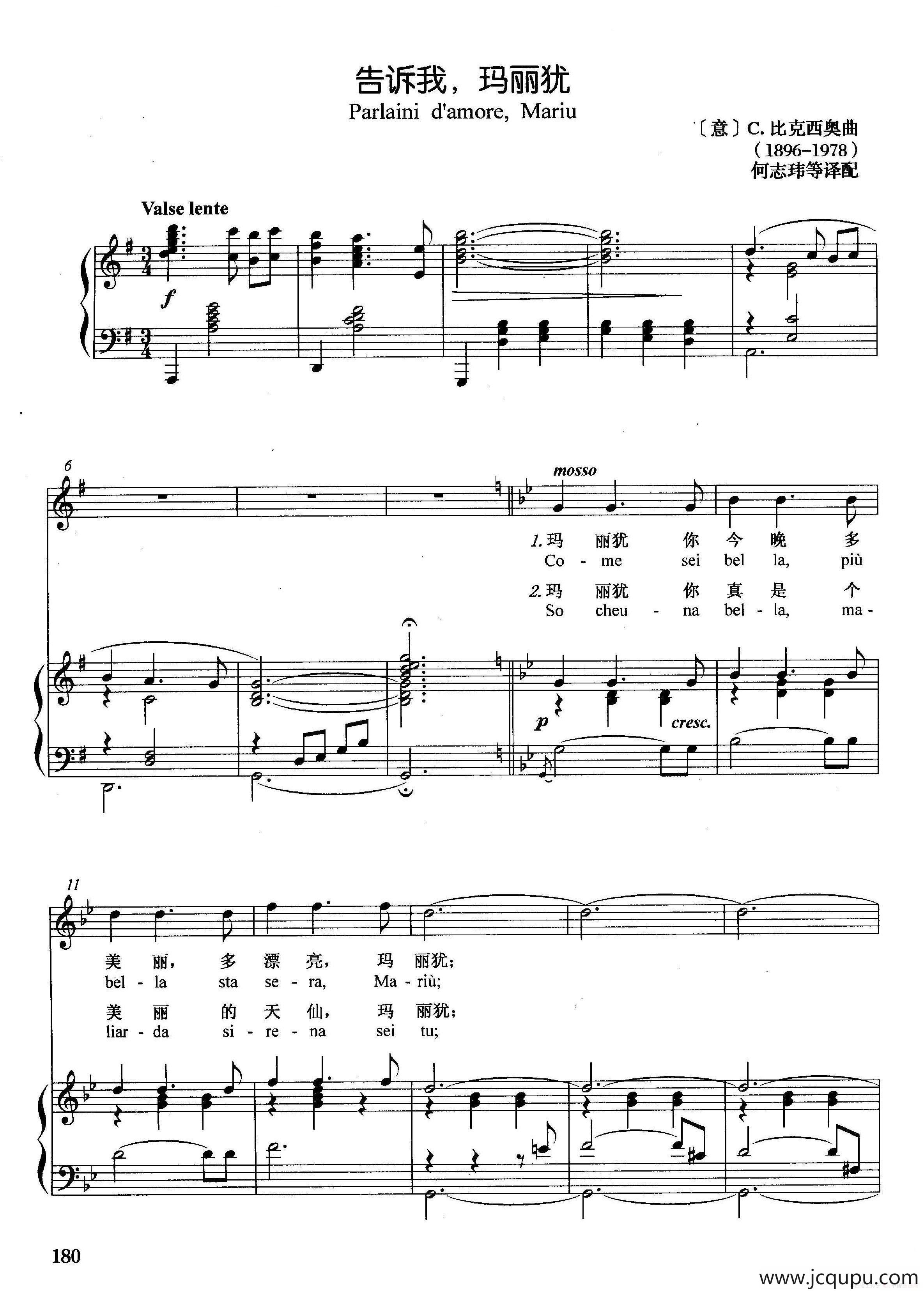 [意]告诉我，玛丽犹（正谱）简谱