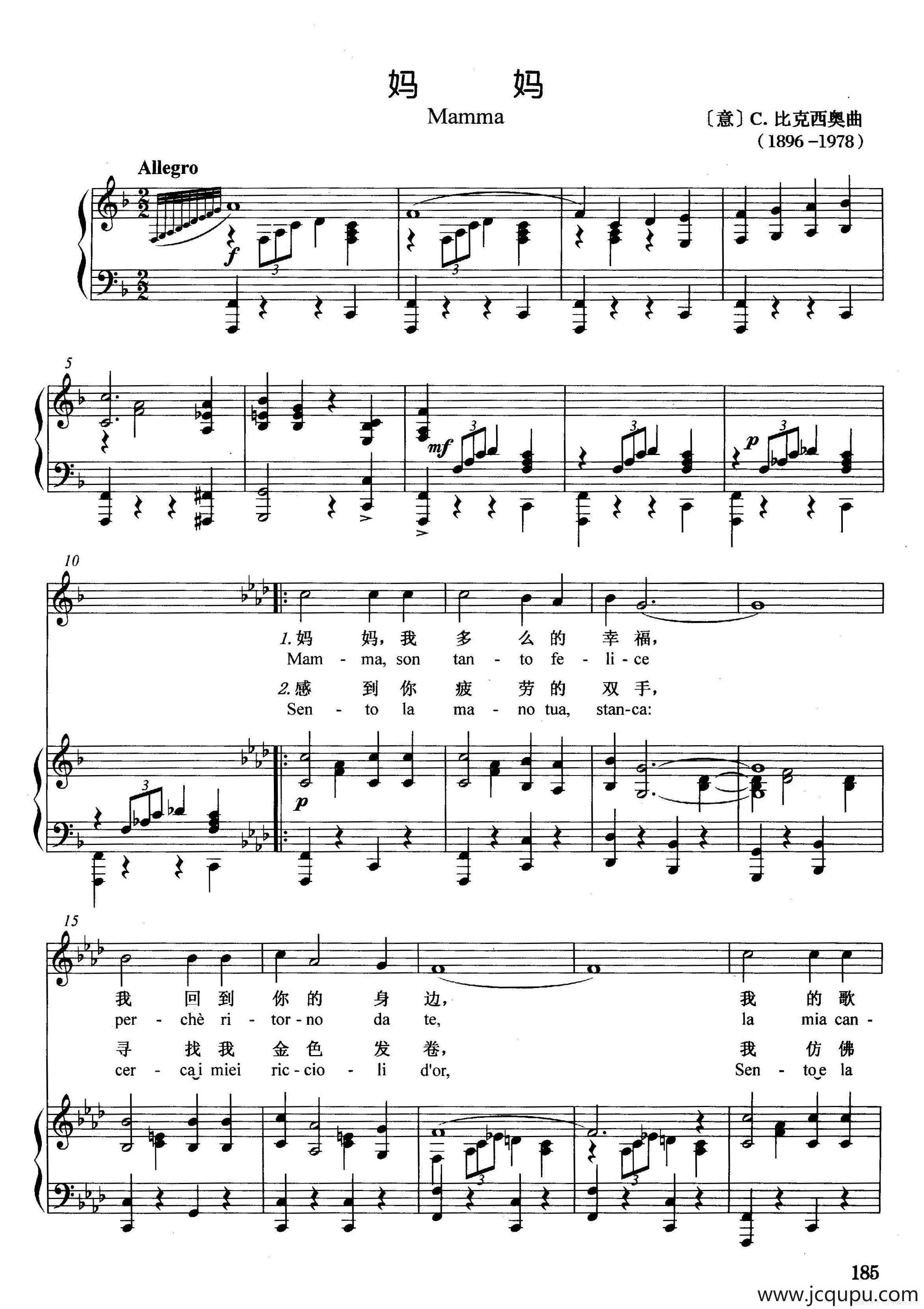 [意]妈妈（正谱）简谱