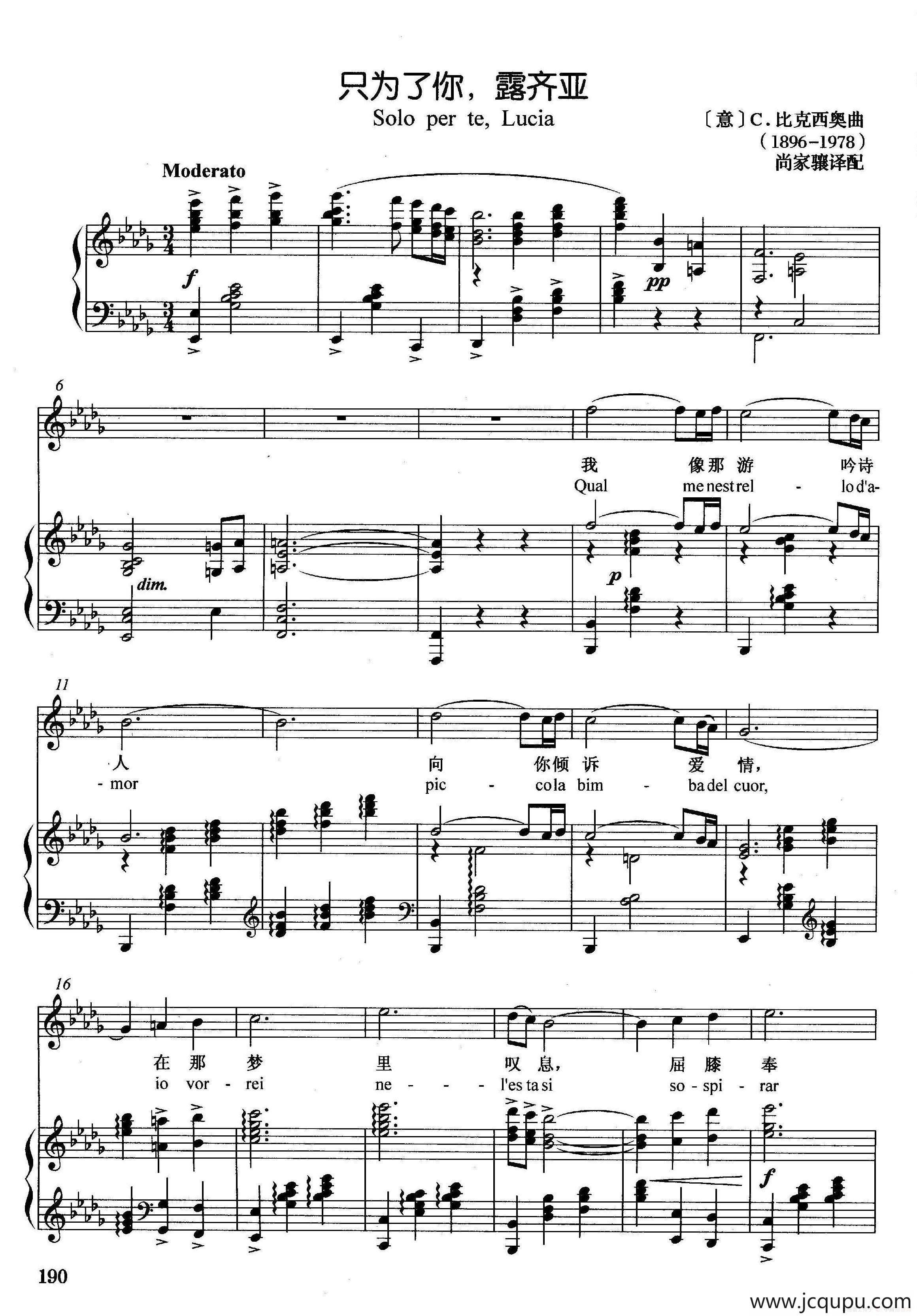 [意]只为了你，露齐亚（正谱）简谱