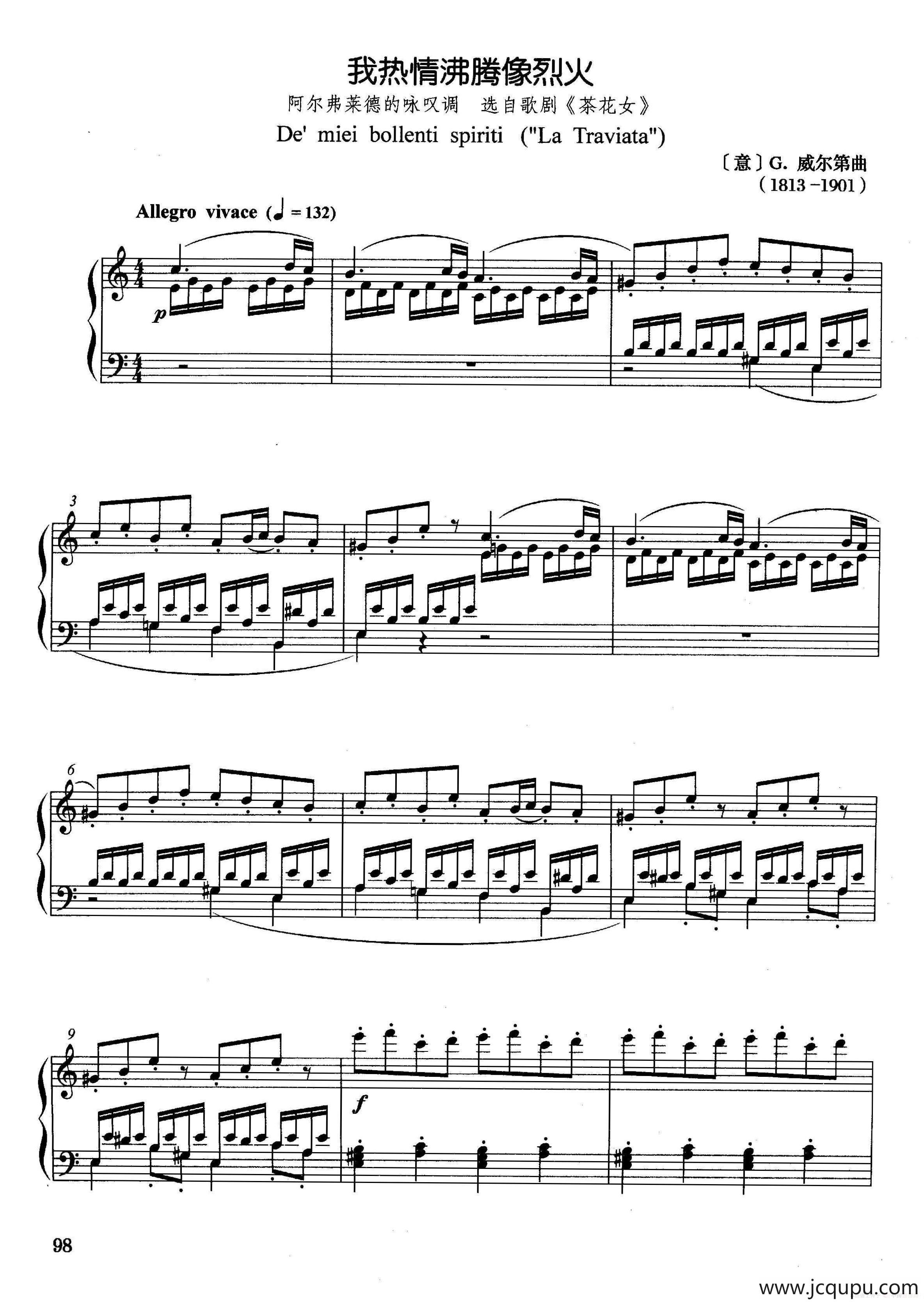 [意]我热情沸腾像烈火（正谱）（选自歌剧《茶花女》）简谱