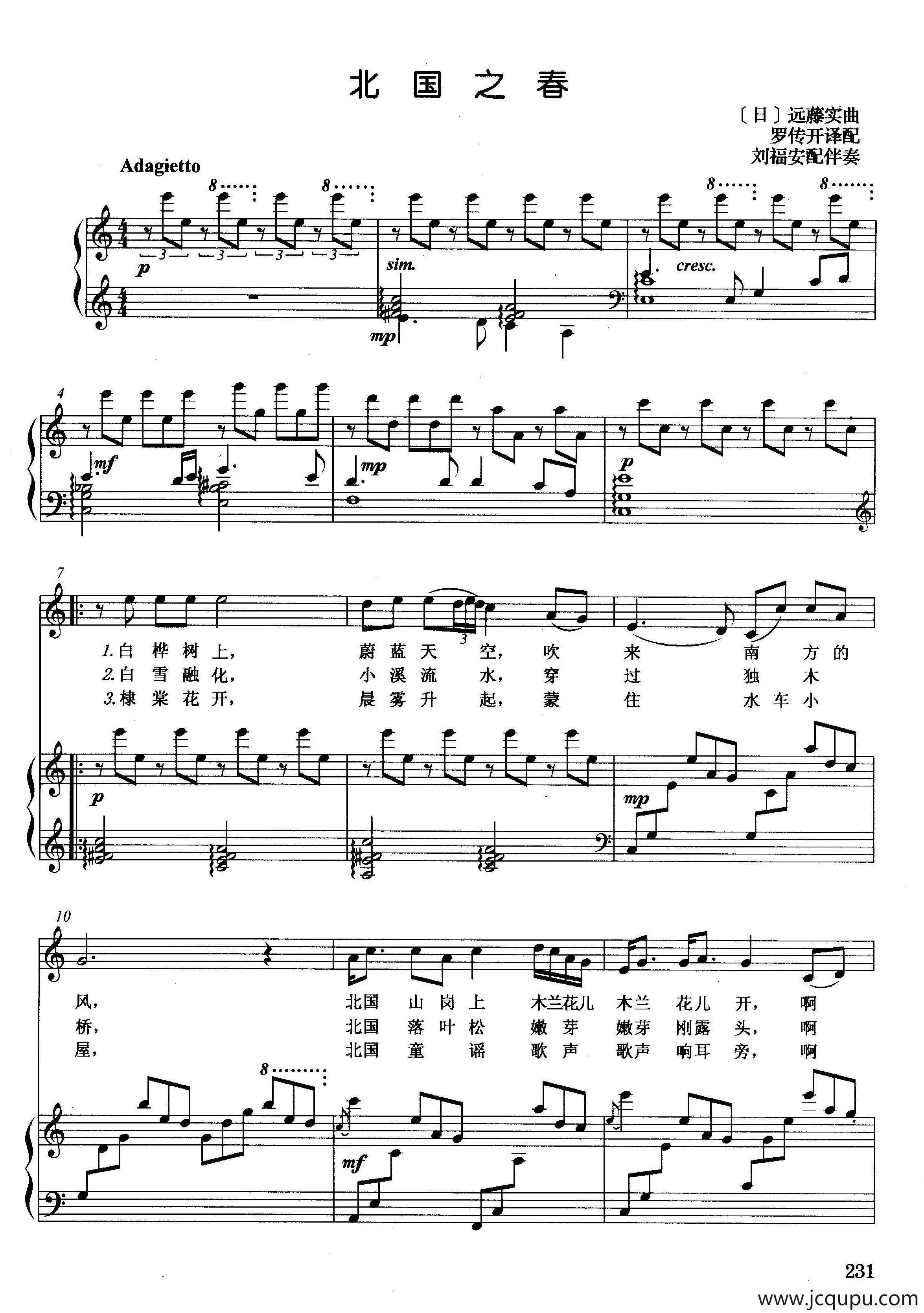 [日]北国之春（正谱）简谱