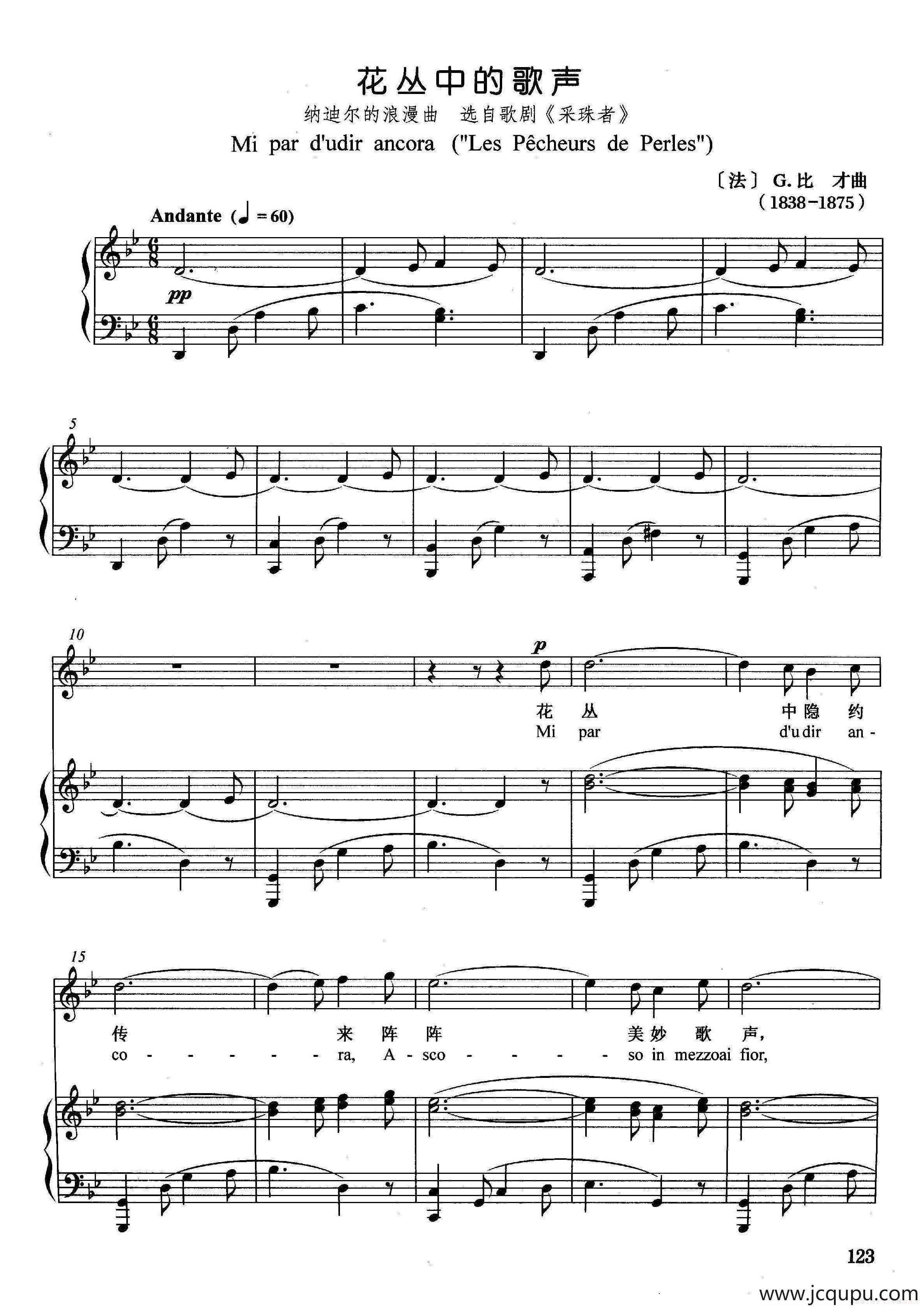 [法]花丛中的歌声（正谱）（ 选自歌剧《采珠者》）简谱