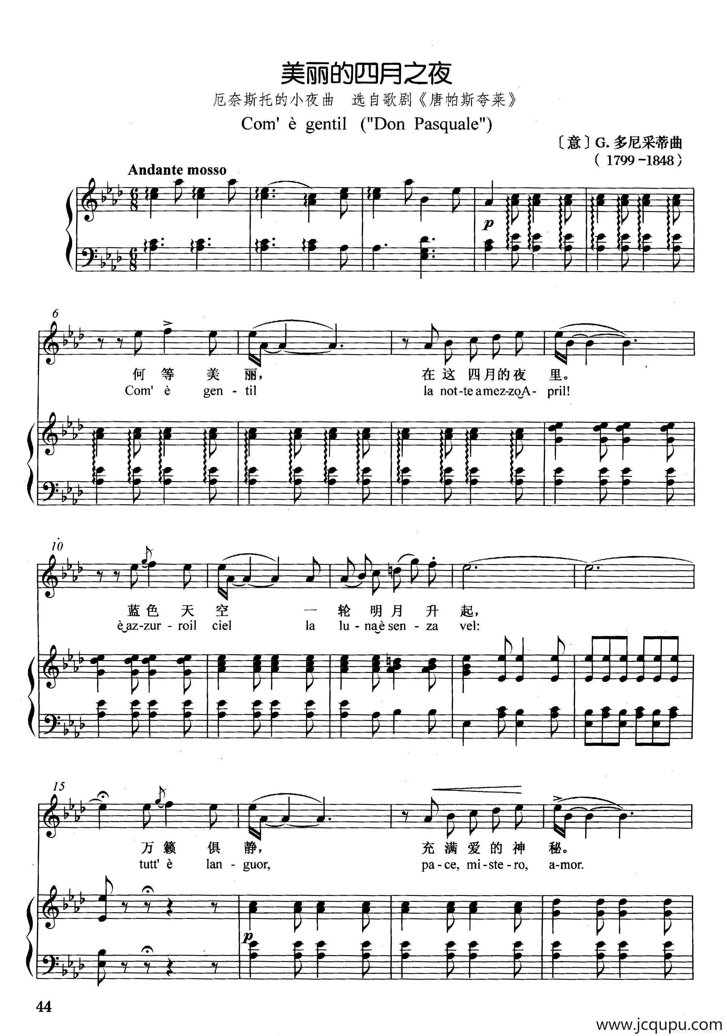 [意]美丽的四月之夜（正谱）（选自歌剧《唐帕斯夸莱》）简谱
