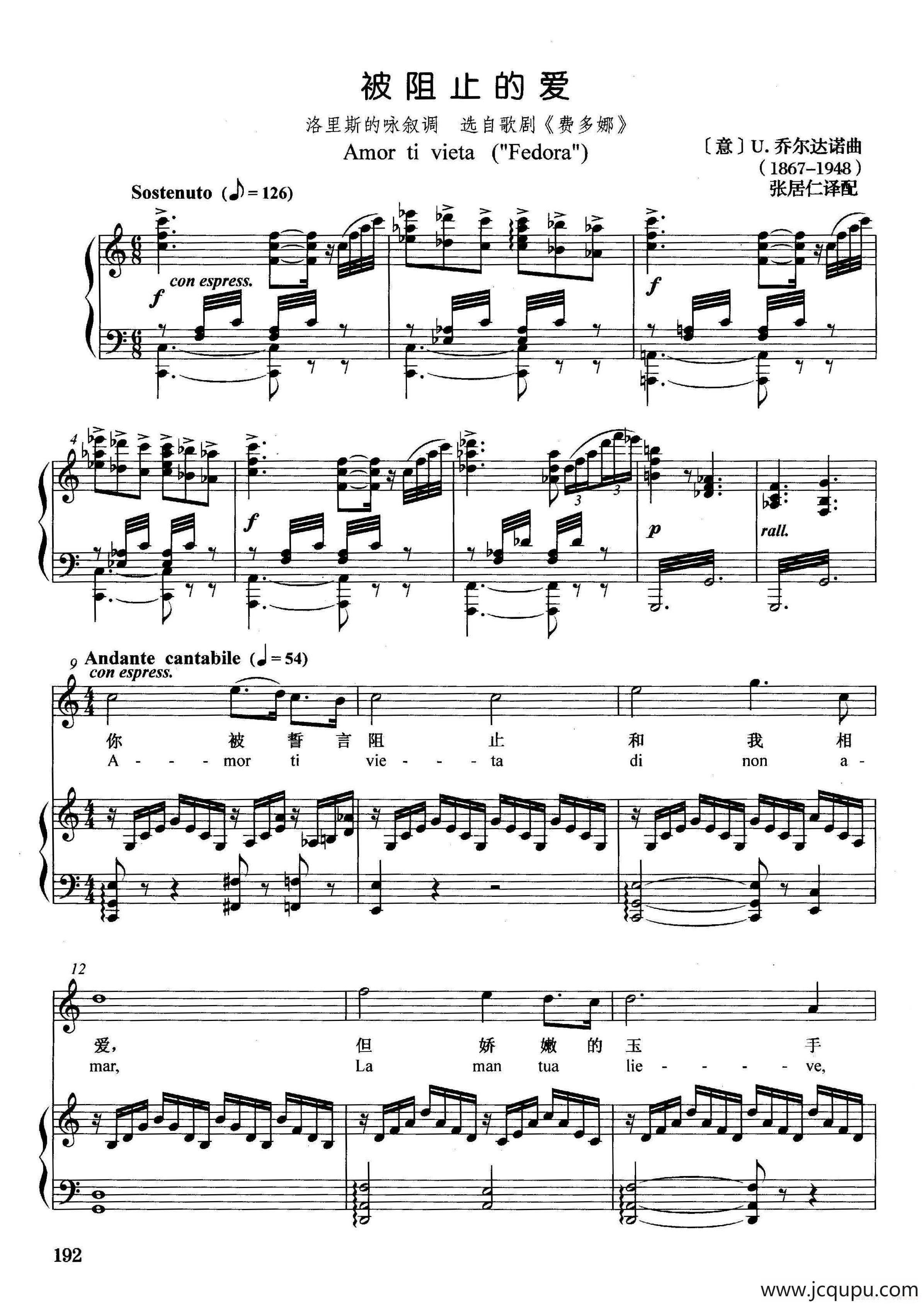 [意]被阻止的爱（正谱）（选自歌剧《费多娜》）简谱
