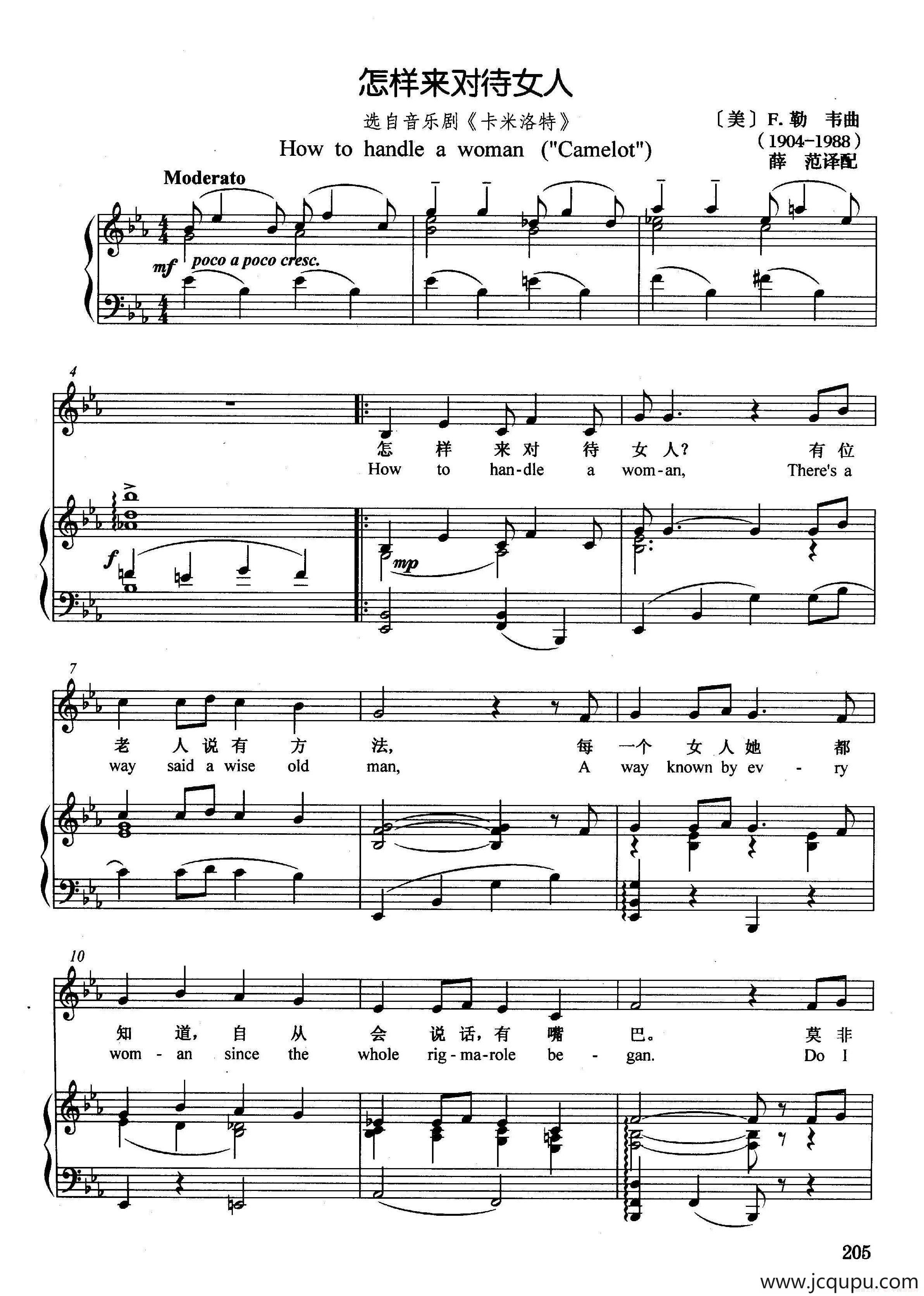 [美]怎样来对待女人（正谱）（选自音乐剧《卡米洛特》）简谱