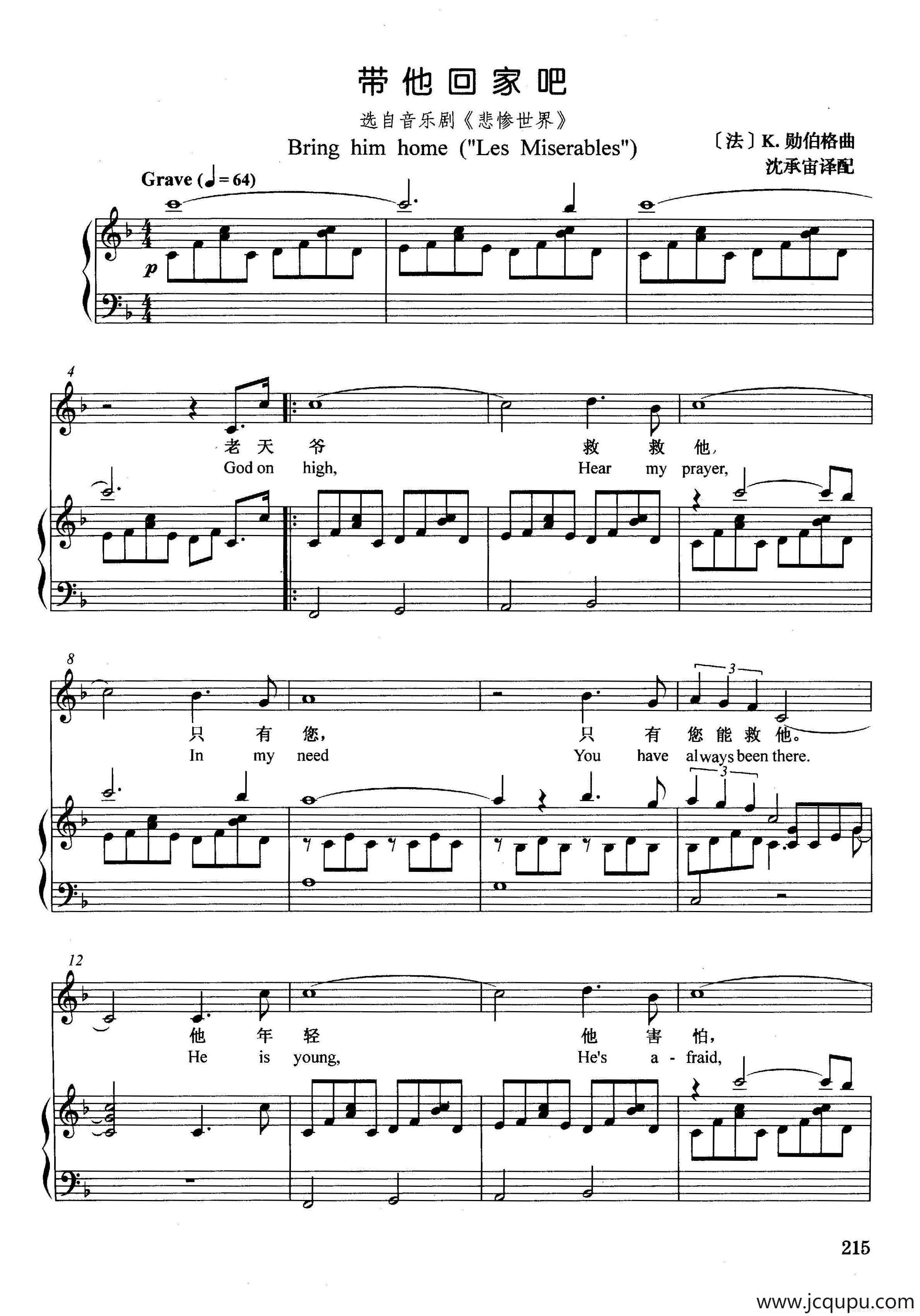 [法]带他回家吧（正谱）（选自音乐剧《悲惨世界》）简谱