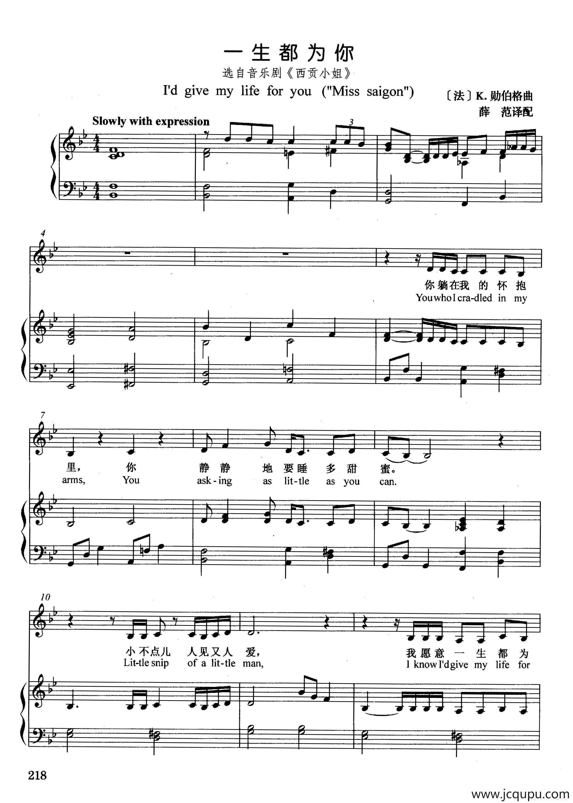 [法]一生都为你（正谱）（选自音乐剧《西贡小姐》）简谱