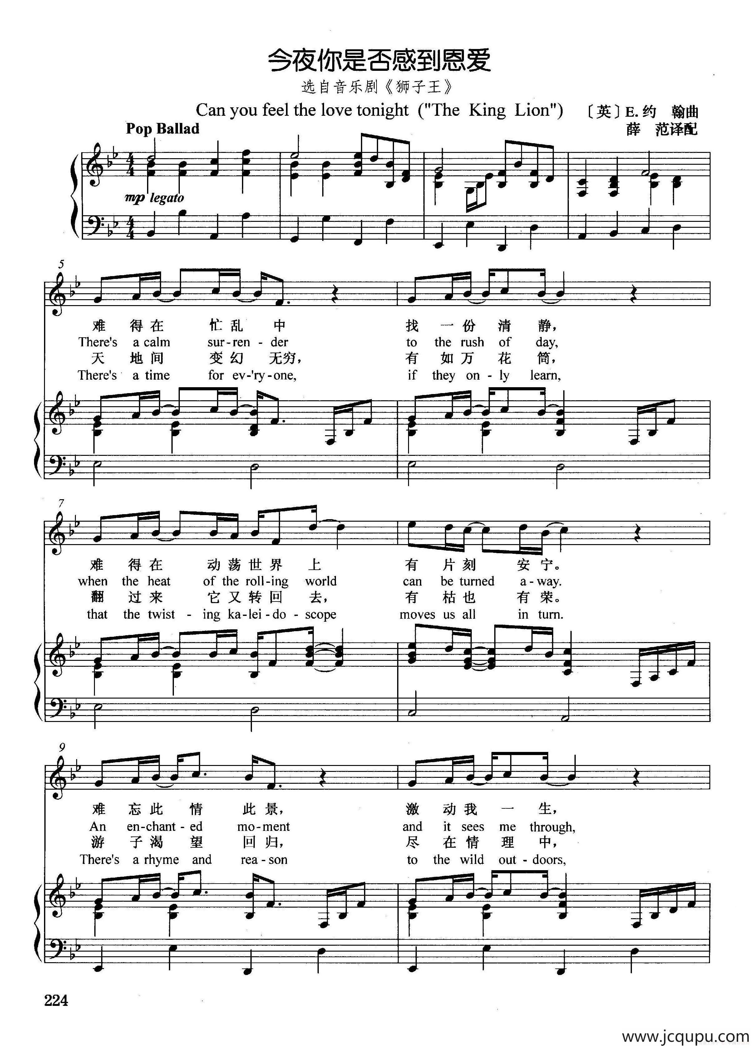 [英]今夜你是否感到恩爱（正谱）（选自音乐剧《狮子王》）简谱