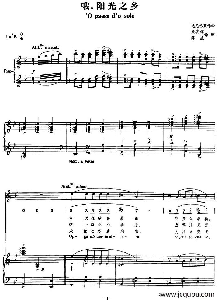 哦，阳光之乡（正谱、线简谱、中外文对照版）简谱