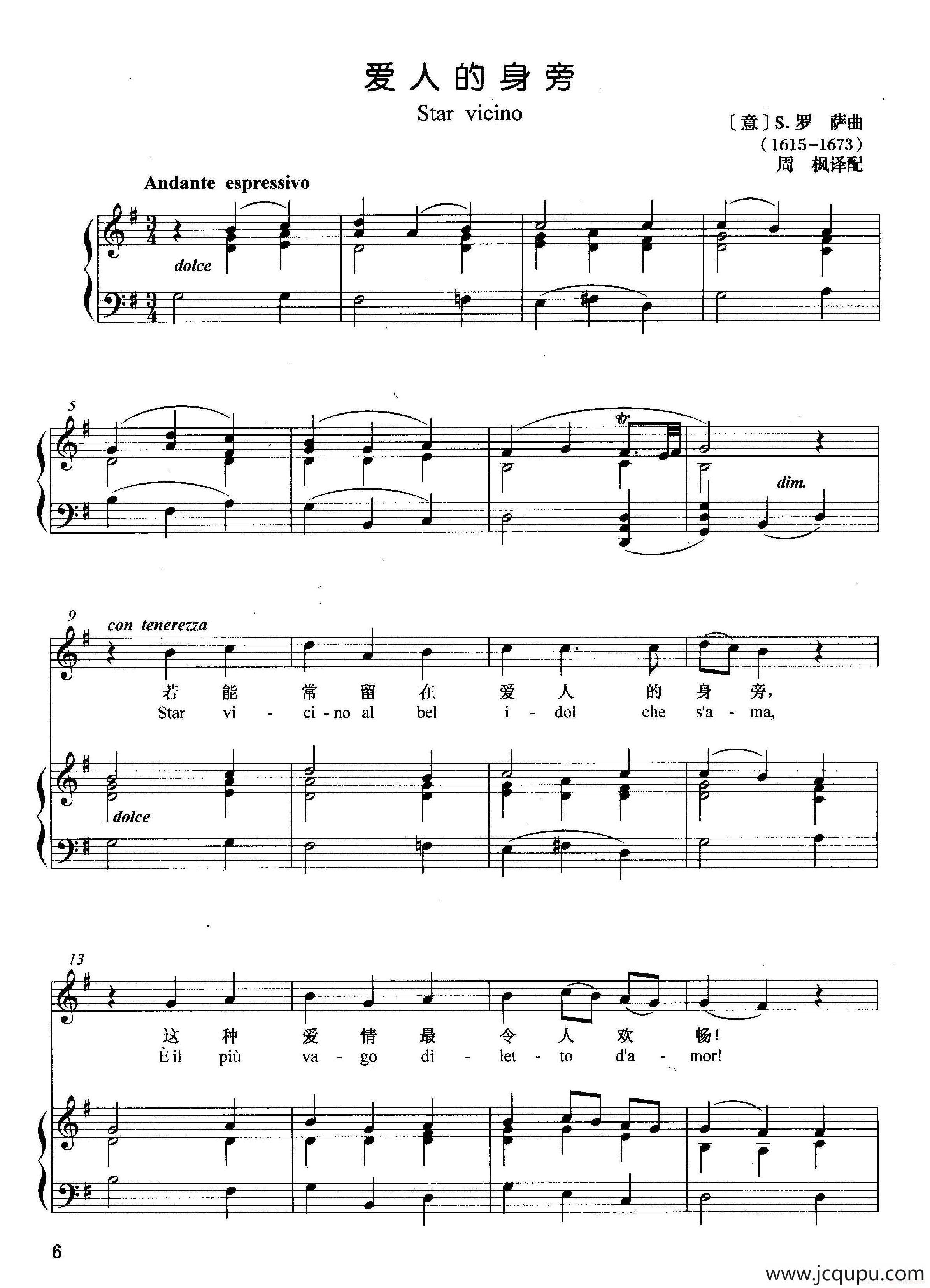 [意]爱人的身旁（正谱）简谱