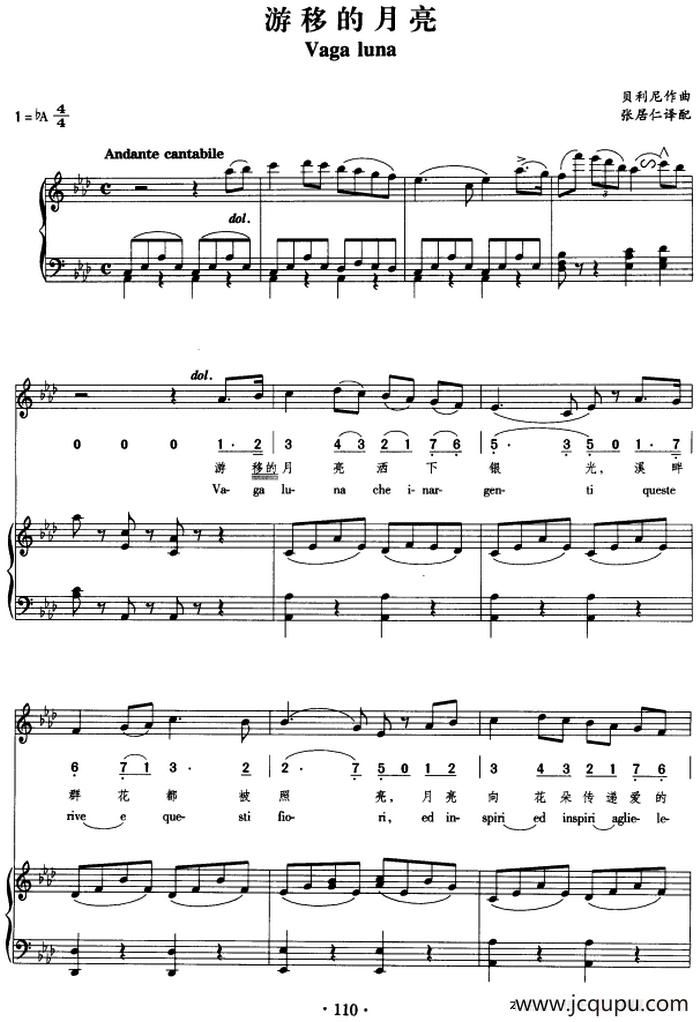 游移的月亮（正谱、线简谱、中外文对照版）简谱
