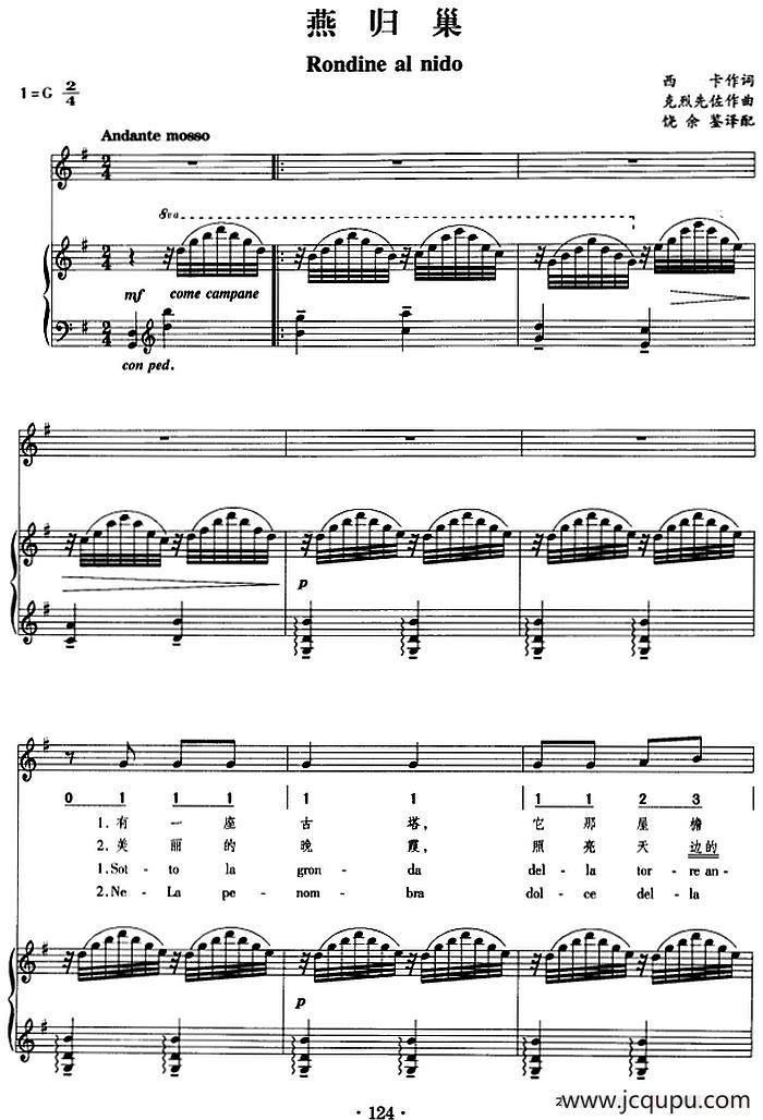 燕归巢（正谱、线简谱、中外文对照版）简谱
