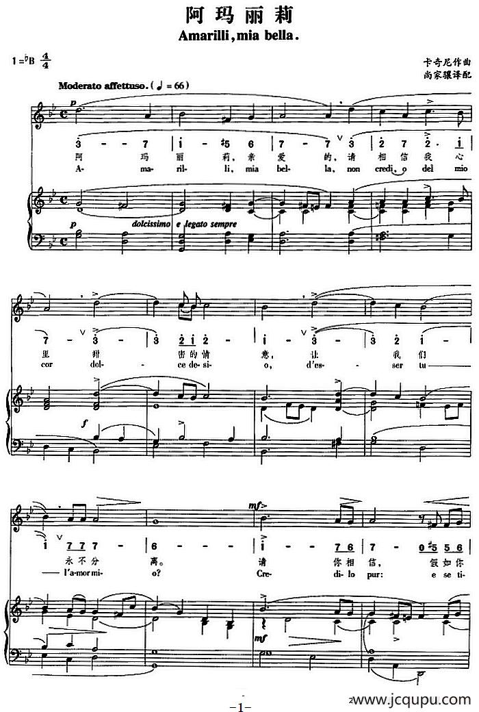 阿玛丽莉（正谱、线简谱、中外文对照版）简谱