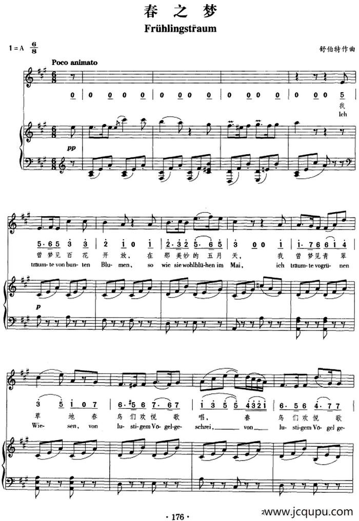 [奥]春之梦（正谱）简谱