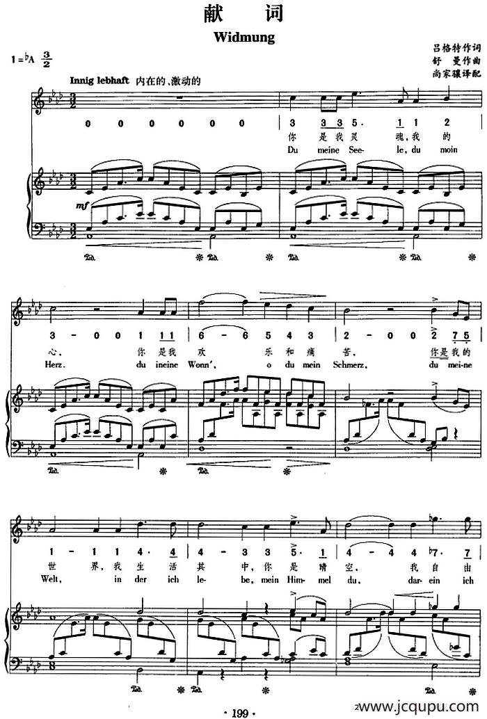 献词（正谱、线简谱、中外文对照版）简谱