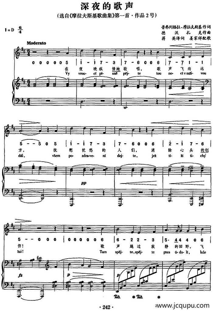 深夜的歌声（正谱、线简谱、中外文对照版）简谱