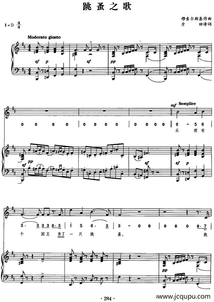 跳蚤之歌（正谱、线简谱对照版）简谱
