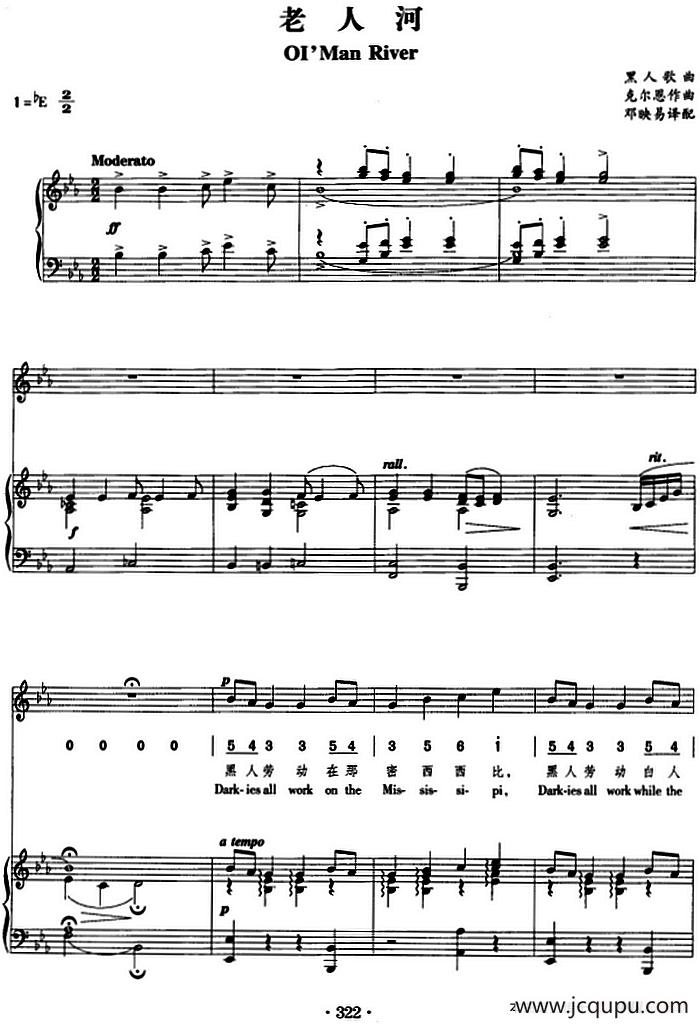 老人河（黑人歌曲）（正谱、线简谱、中外文对照版）简谱
