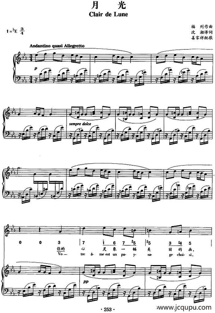 月光（正谱、线简谱、中外文对照版）简谱