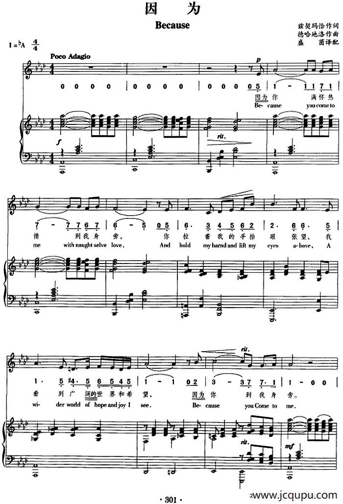 因为（正谱、线简谱、中外文对照版）简谱