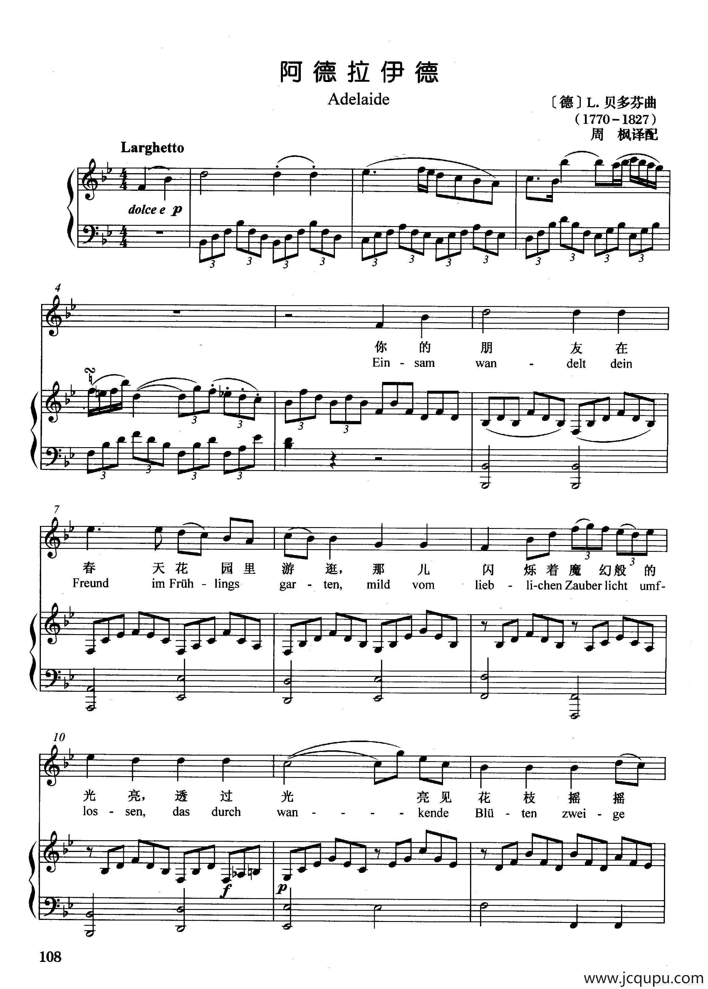 [德]阿德拉伊徳（正谱）简谱