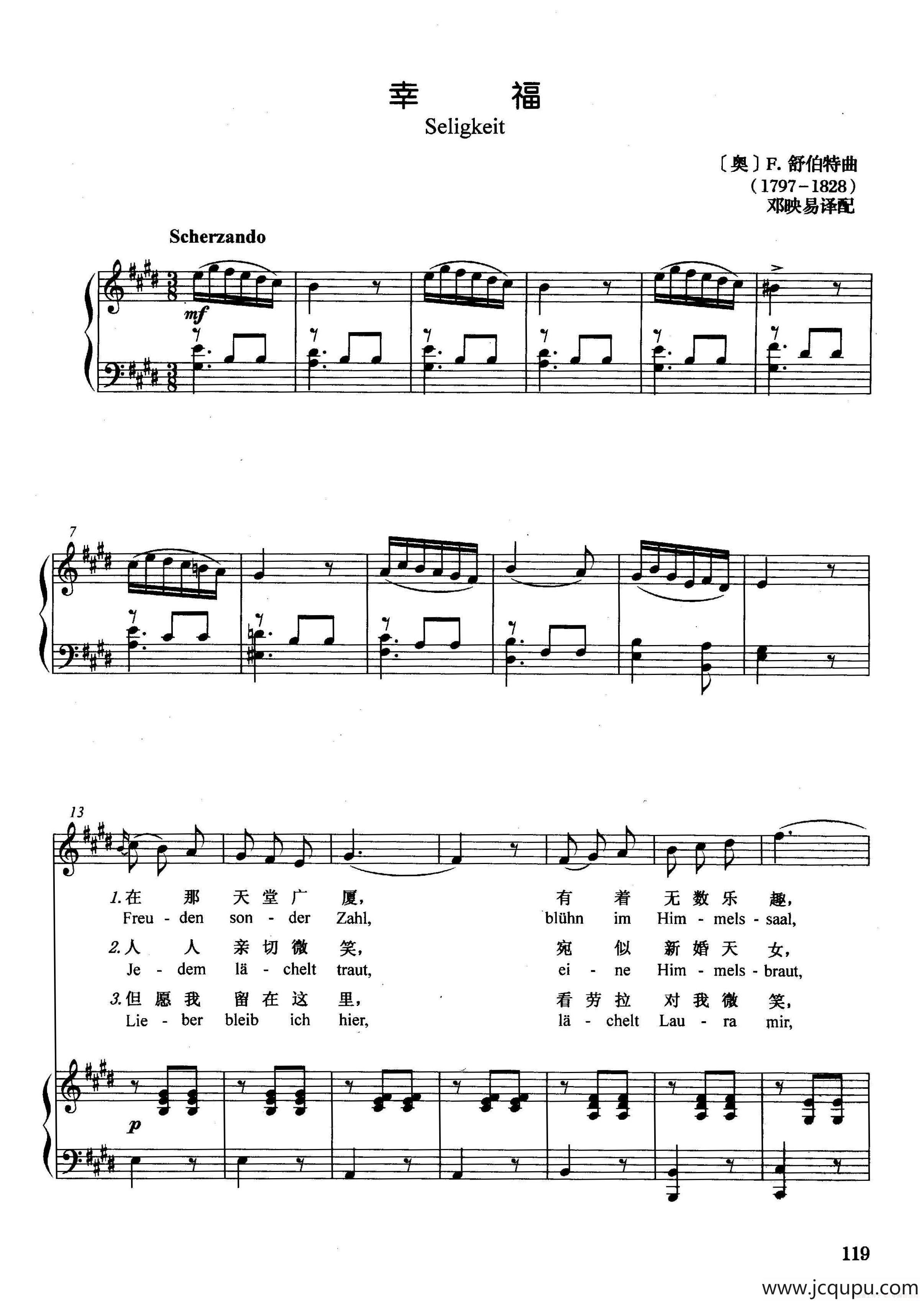 [奥]幸福（正谱）简谱