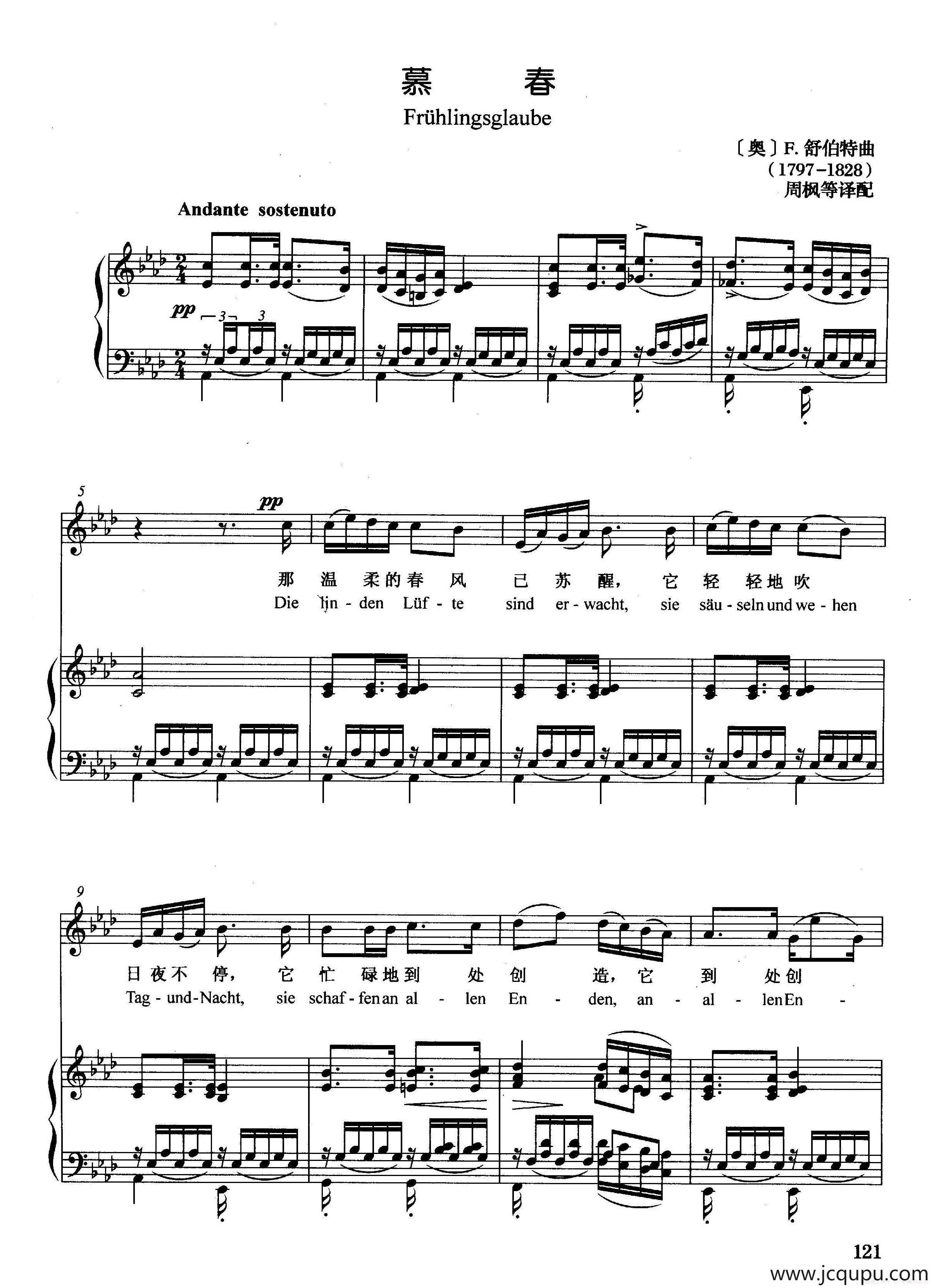 [奥]慕春（正谱）简谱