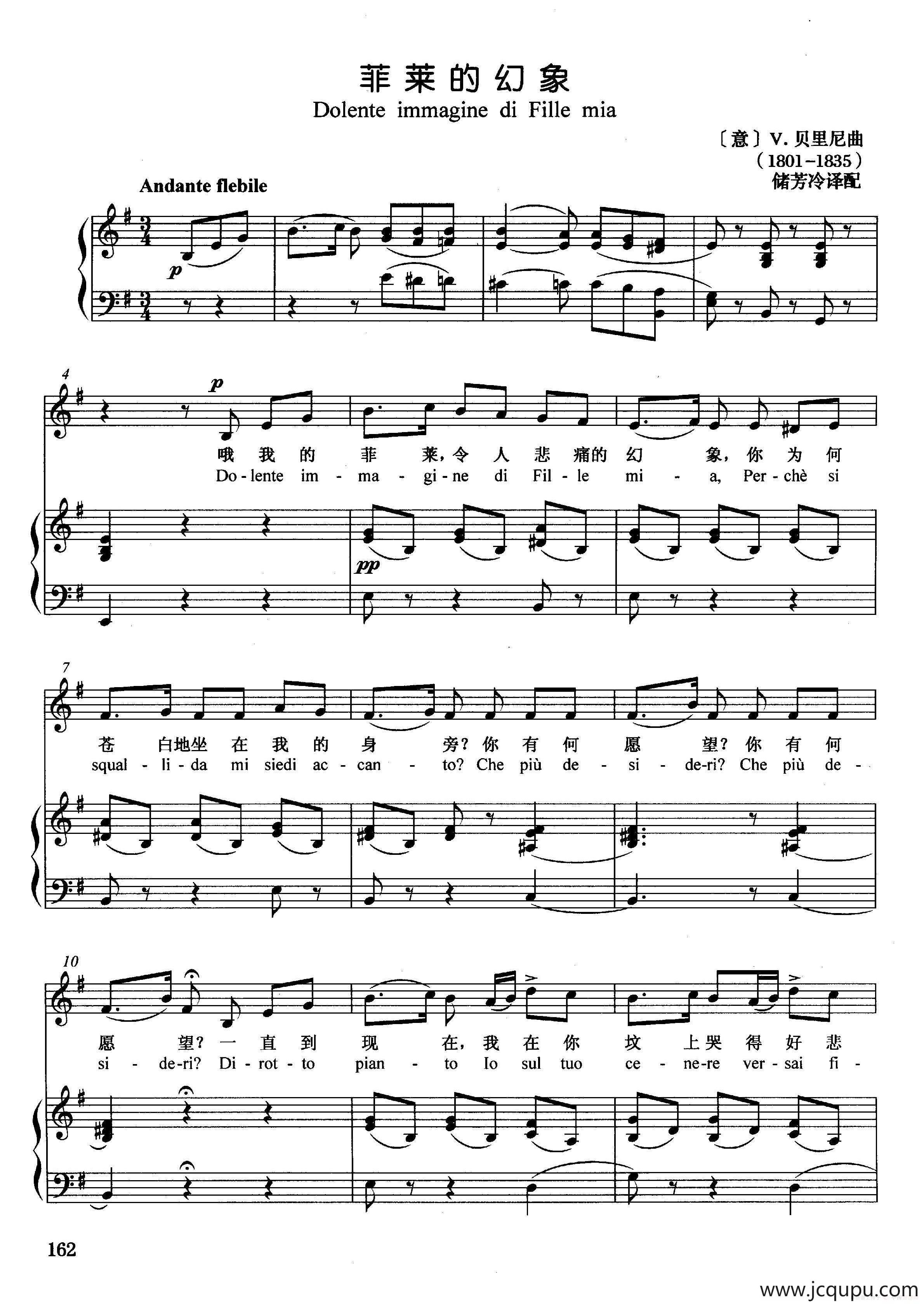 [意]菲莱的幻象（正谱）简谱